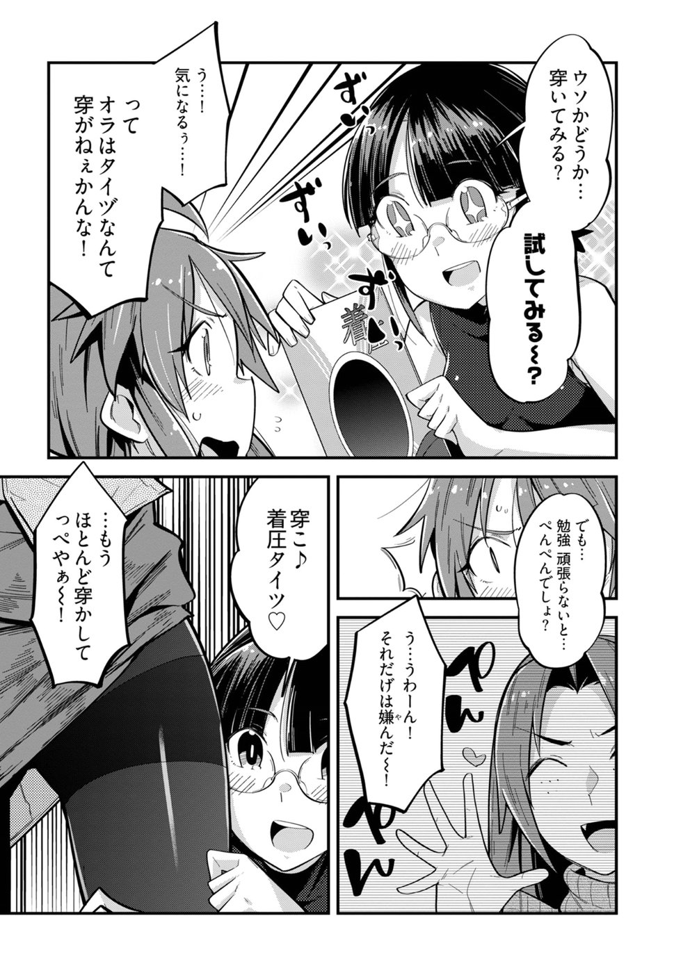 Cupid no Itazura: Madoi no Reiko Chapter 11 10ページ