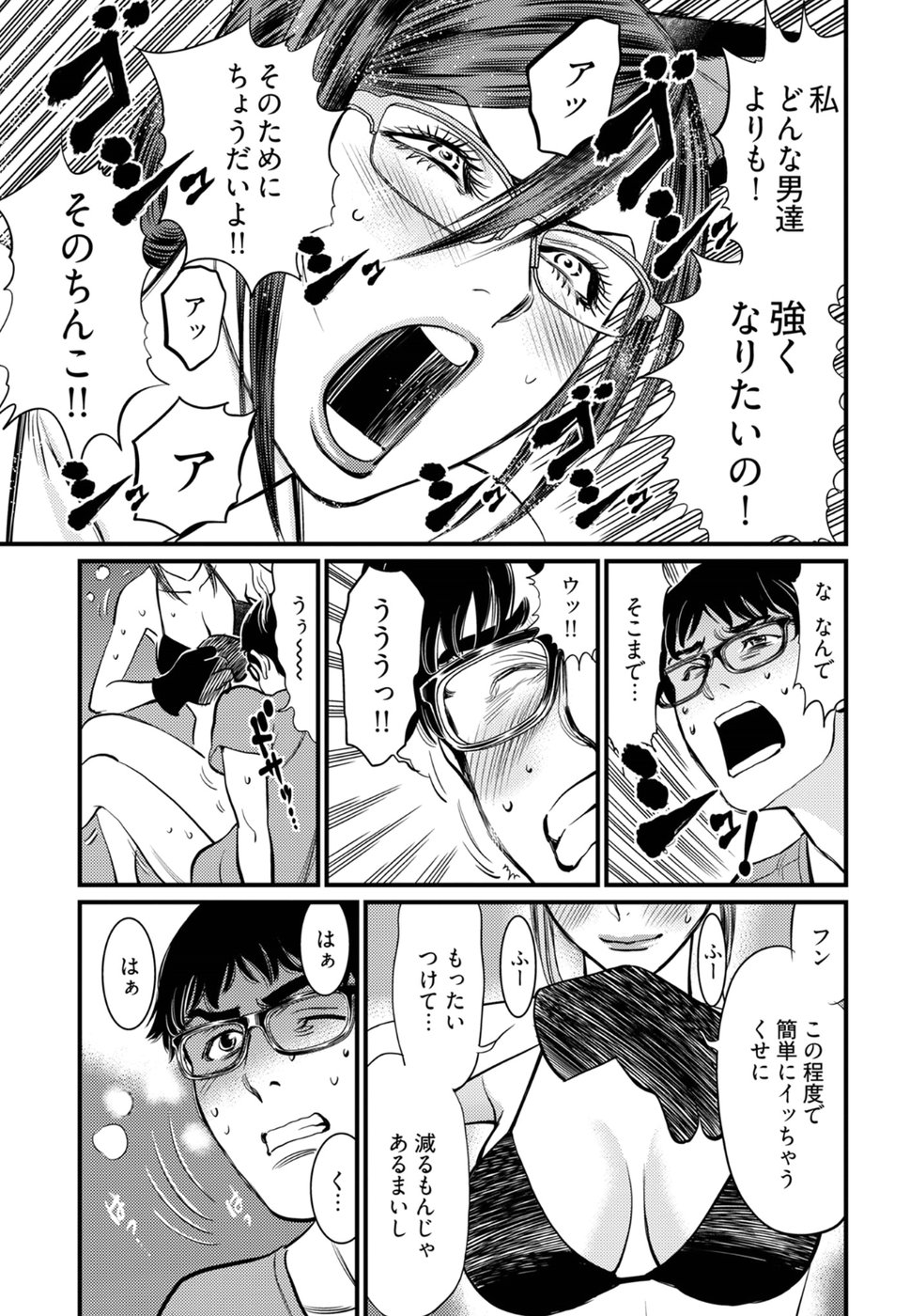 Cupid no Itazura: Madoi no Reiko Chapter 12 21ページ