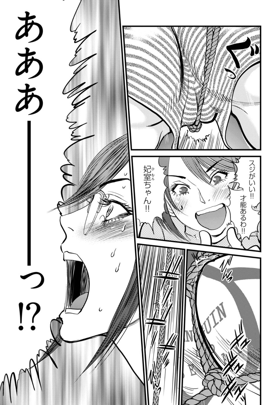 Cupid no Itazura: Madoi no Reiko Chapter 14 13ページ