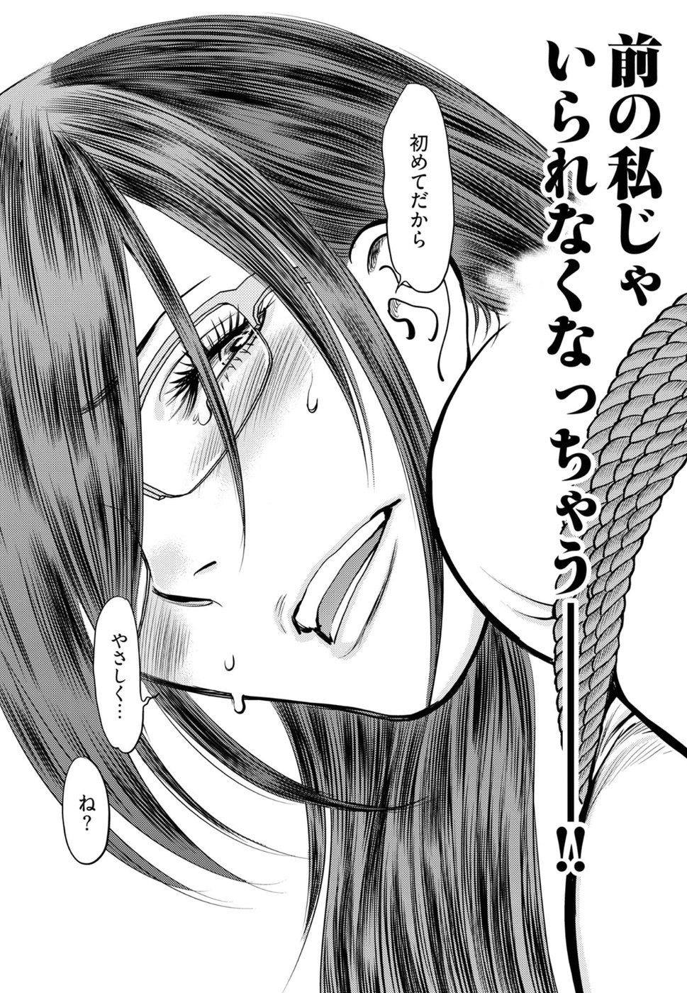 Cupid no Itazura: Madoi no Reiko Chapter 14 20ページ