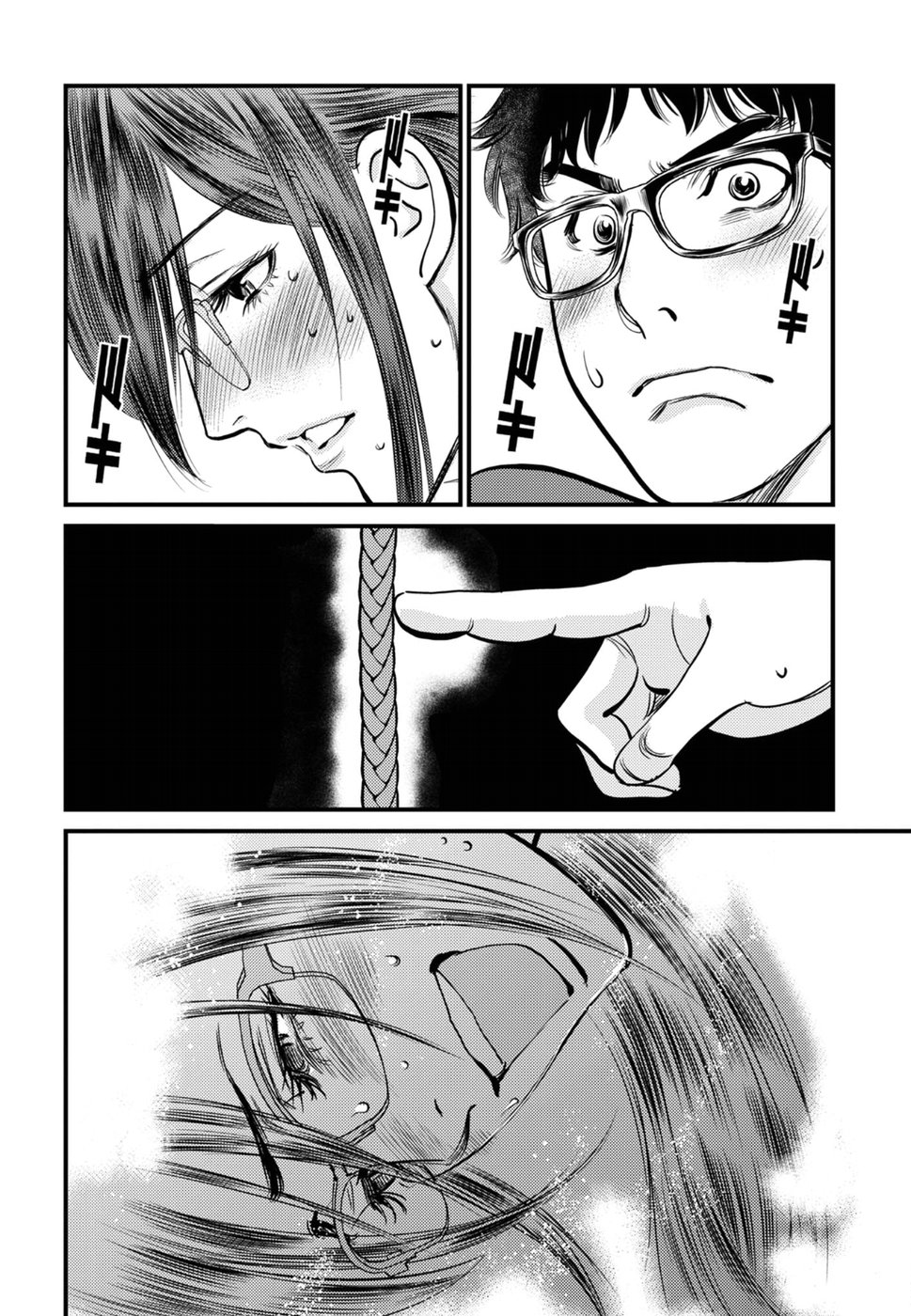 Cupid no Itazura: Madoi no Reiko Chapter 14 22ページ