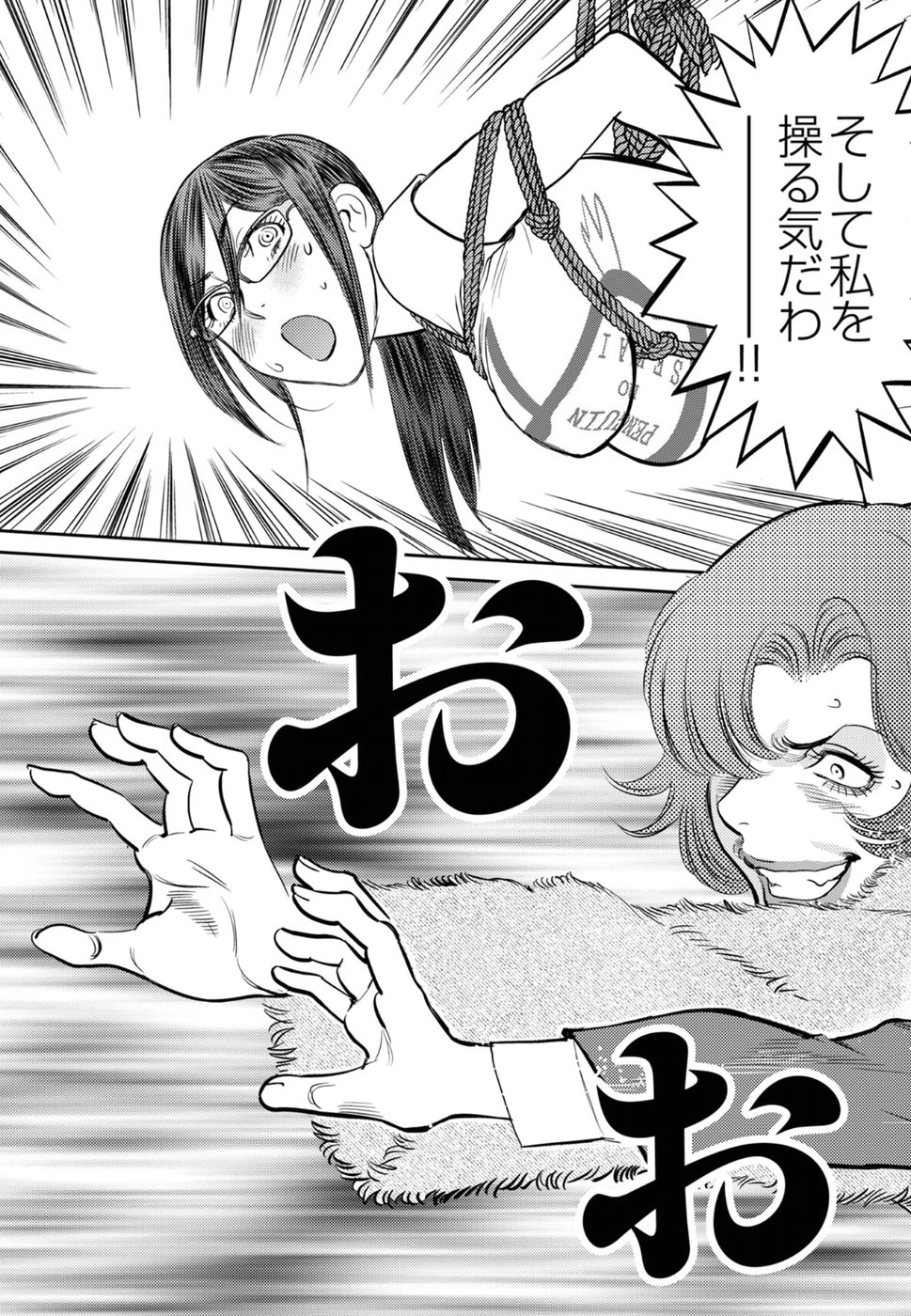 Cupid no Itazura: Madoi no Reiko Chapter 15 17ページ