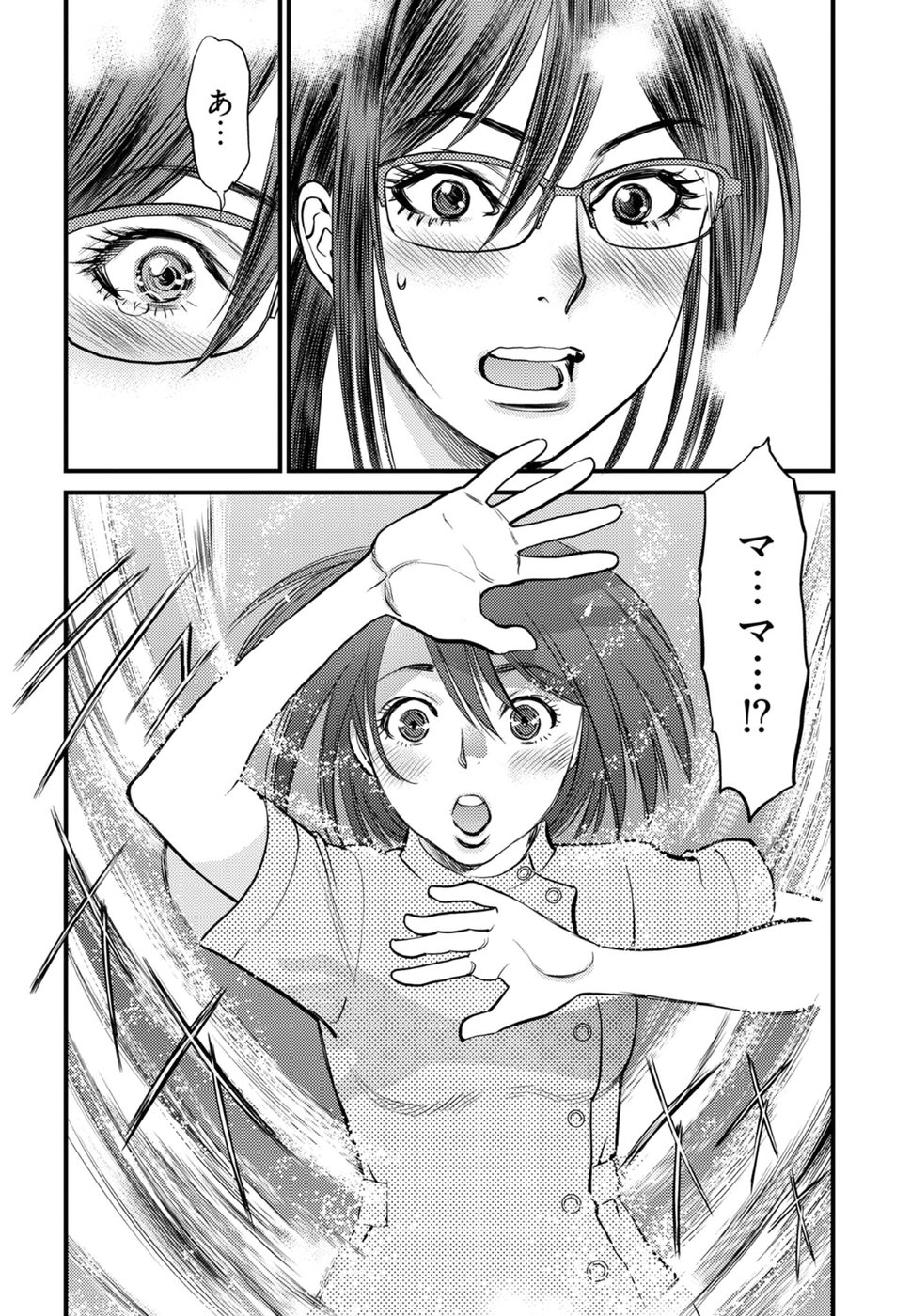 Cupid no Itazura: Madoi no Reiko Chapter 15 26ページ