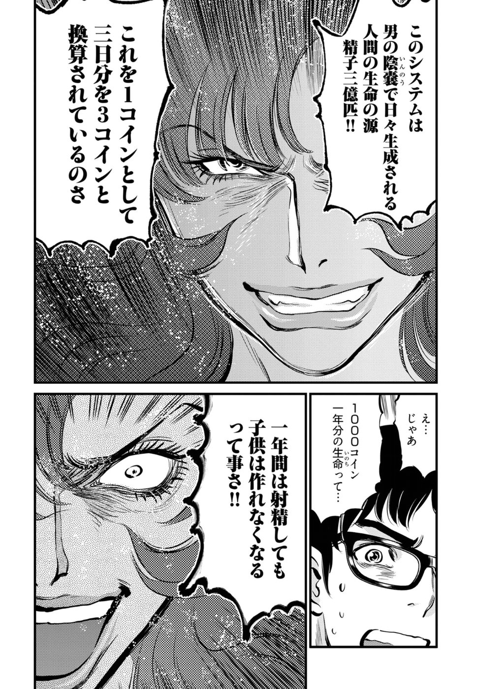 Cupid no Itazura: Madoi no Reiko Chapter 16 16ページ