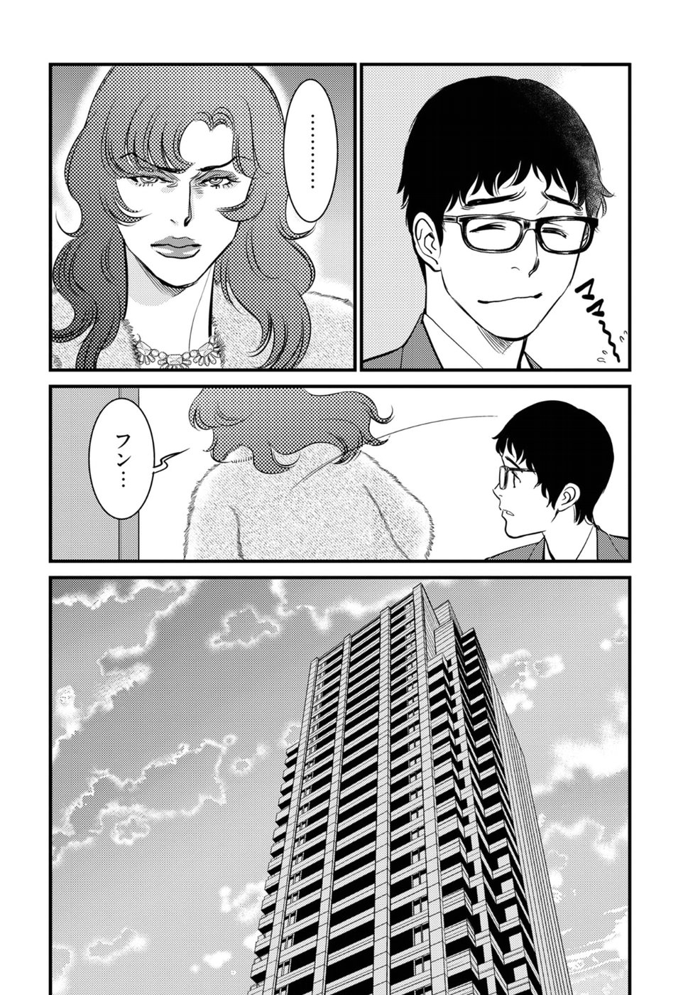 Cupid no Itazura: Madoi no Reiko Chapter 16 22ページ