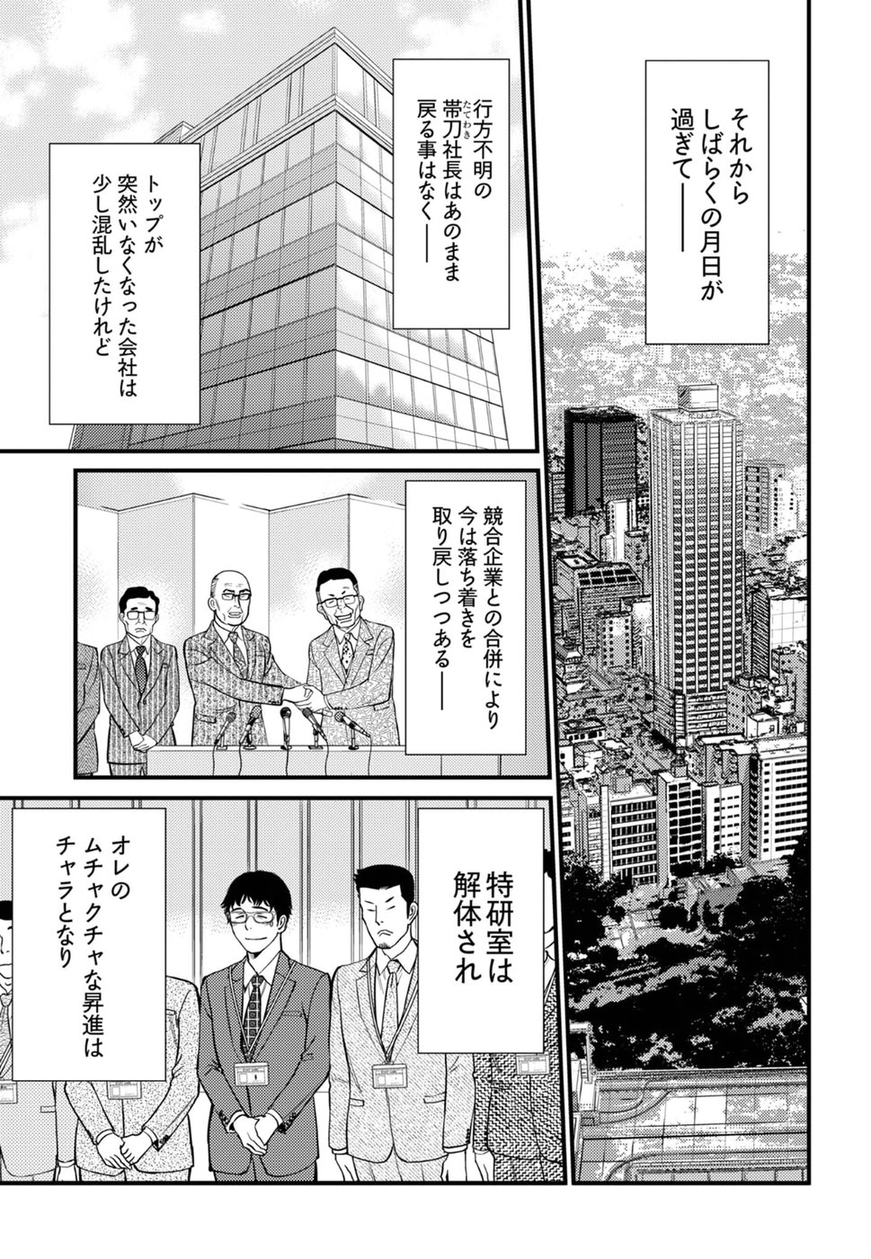 Cupid no Itazura: Madoi no Reiko Chapter 17 26ページ