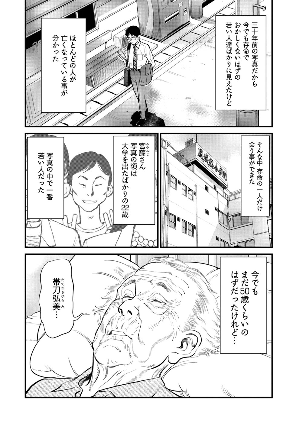 Cupid no Itazura: Madoi no Reiko Chapter 17 28ページ