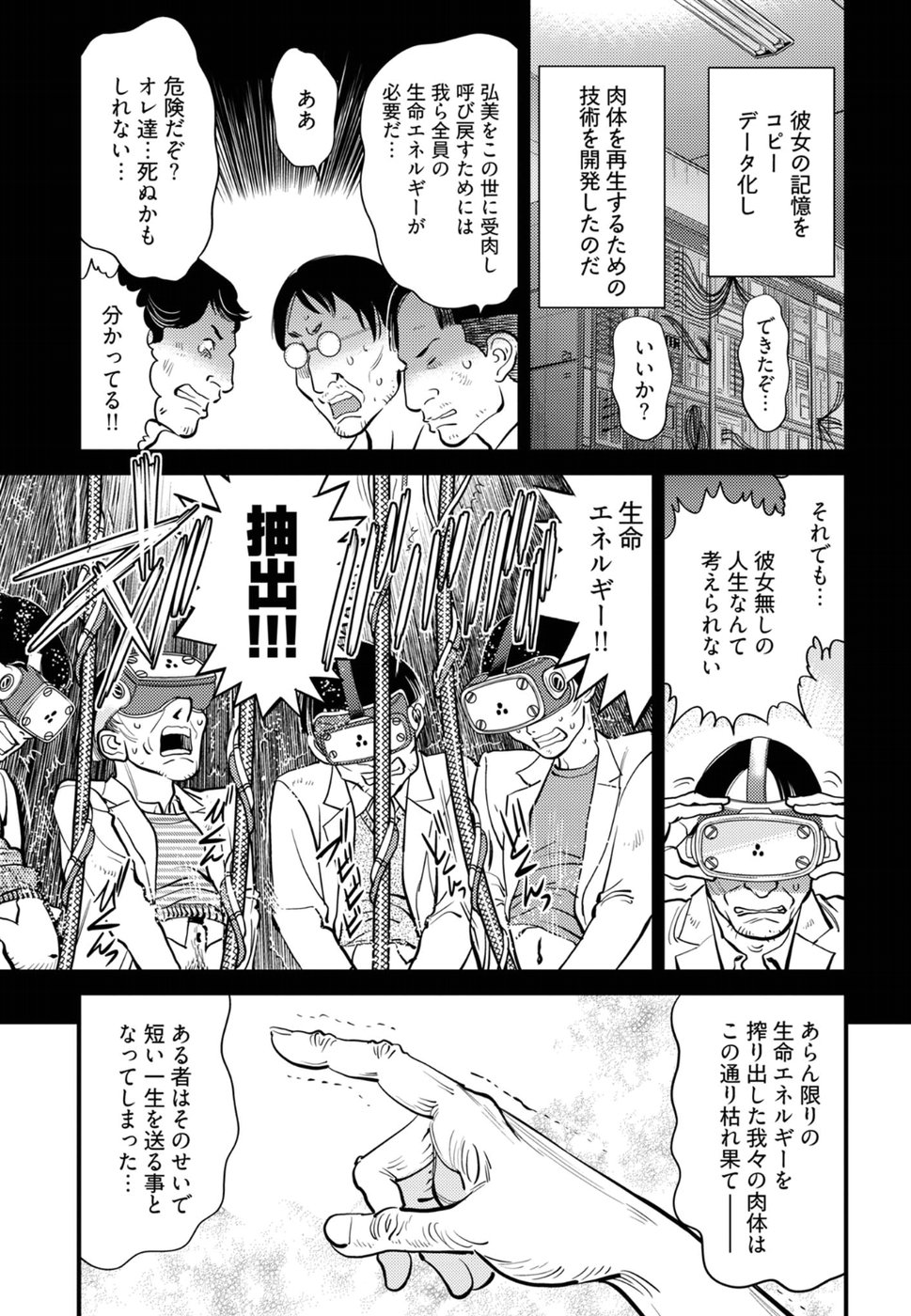 Cupid no Itazura: Madoi no Reiko Chapter 17 30ページ
