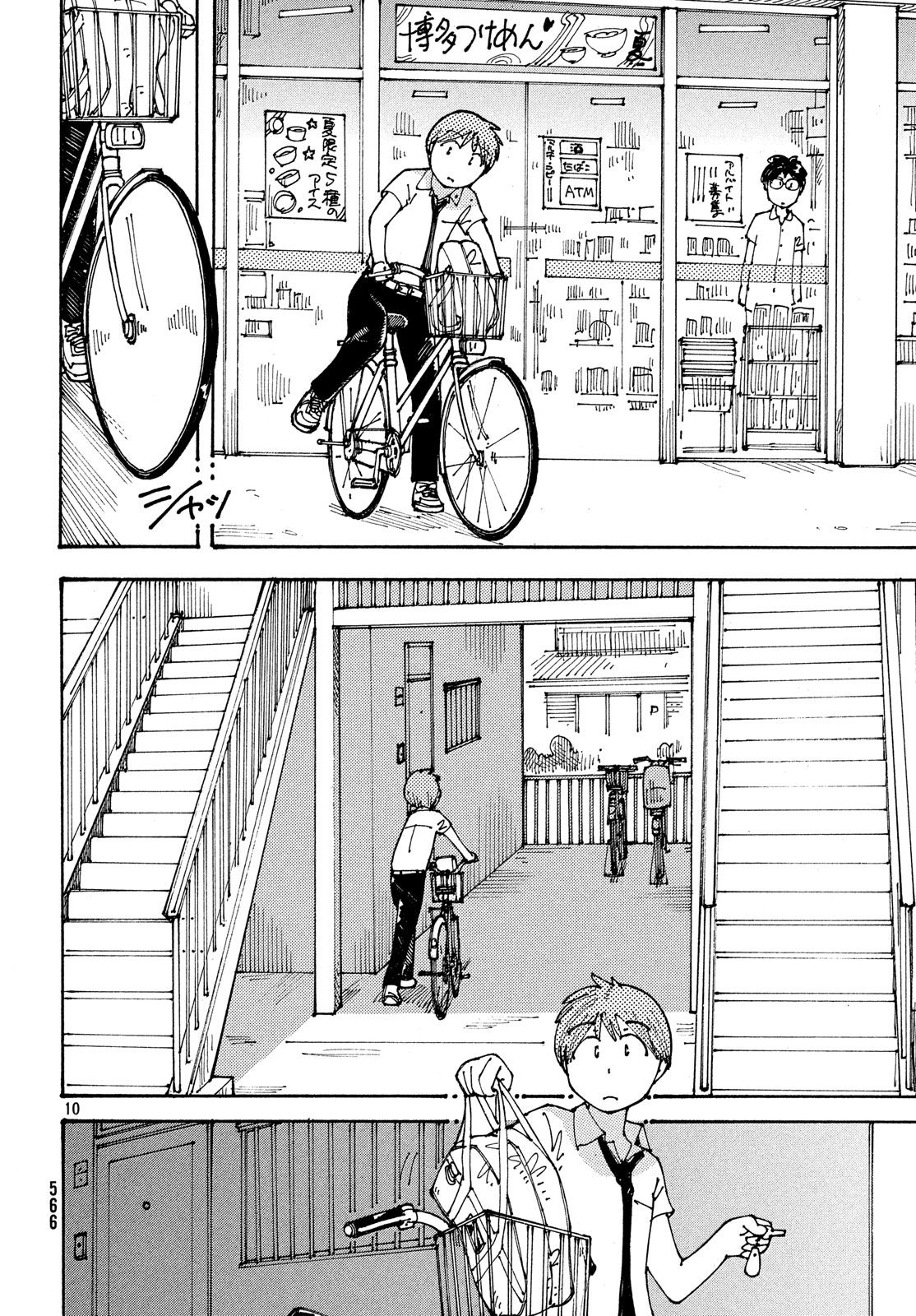 Ookumo-chan Flashback Chapter 16 10ページ