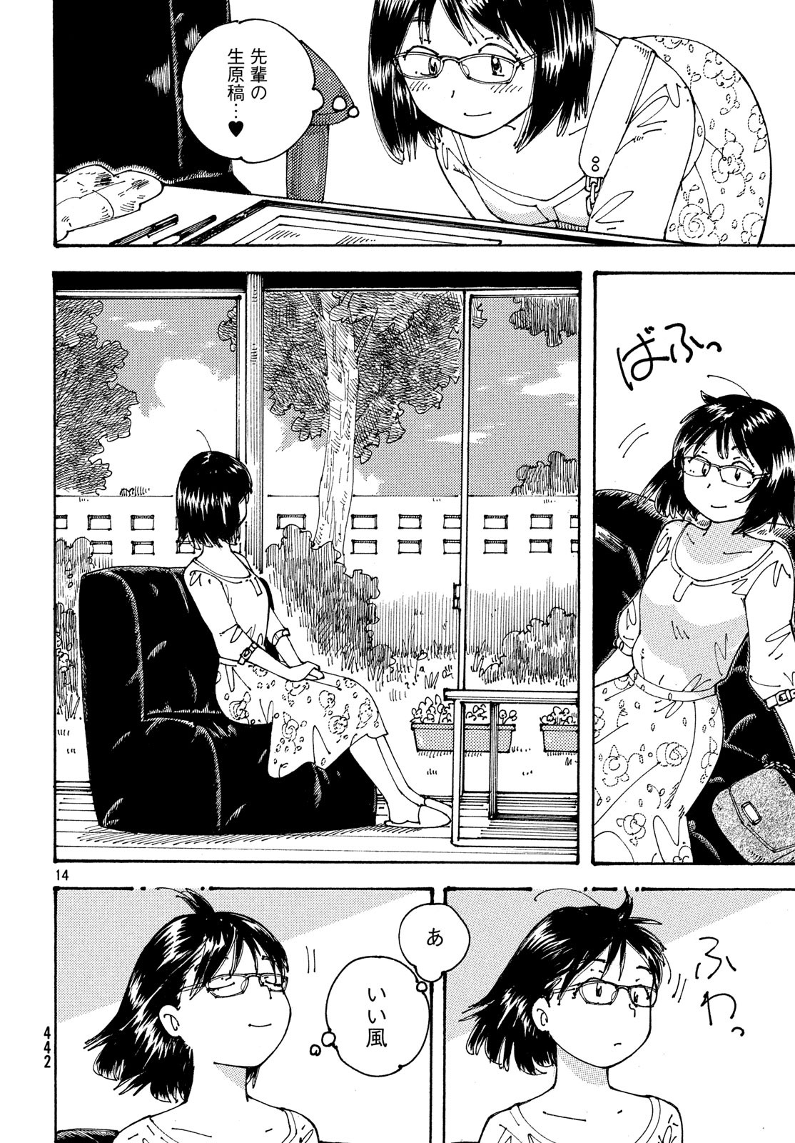 Ookumo-chan Flashback Chapter 17 14ページ
