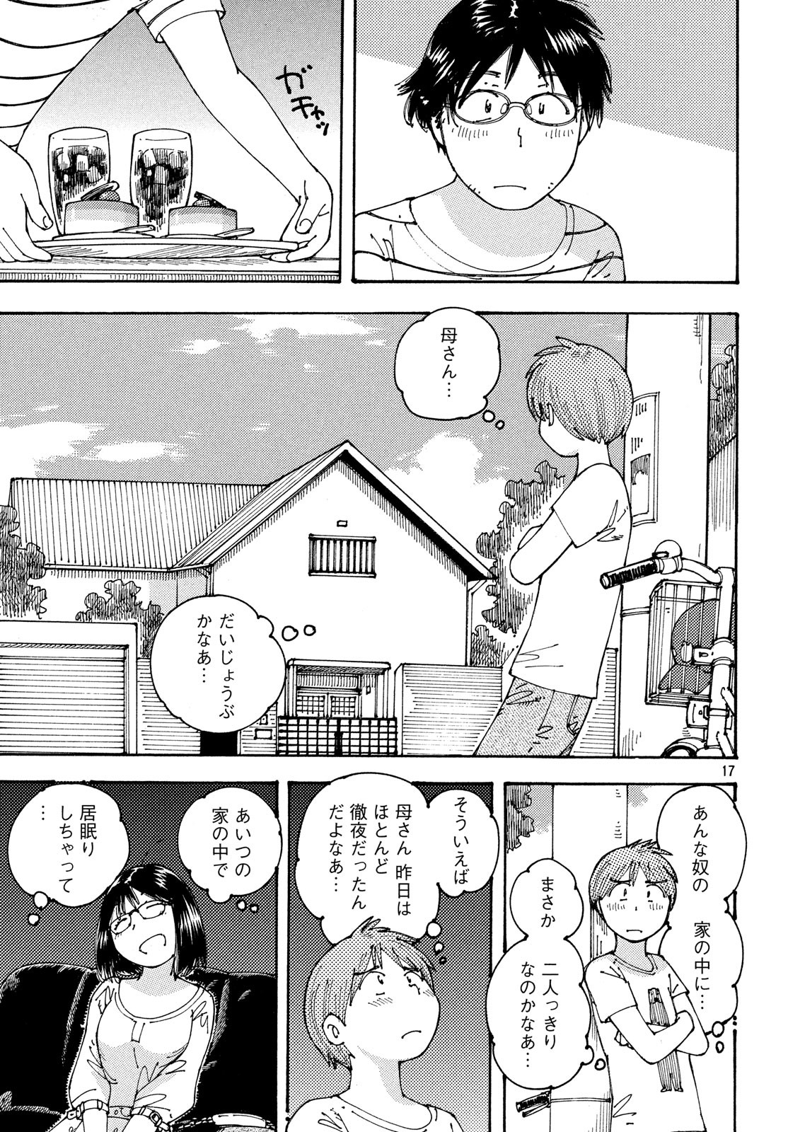 Ookumo-chan Flashback Chapter 17 17ページ