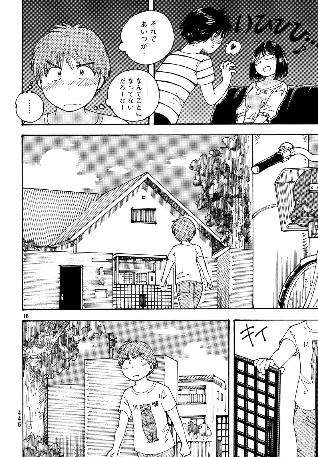 Ookumo-chan Flashback Chapter 17 18ページ
