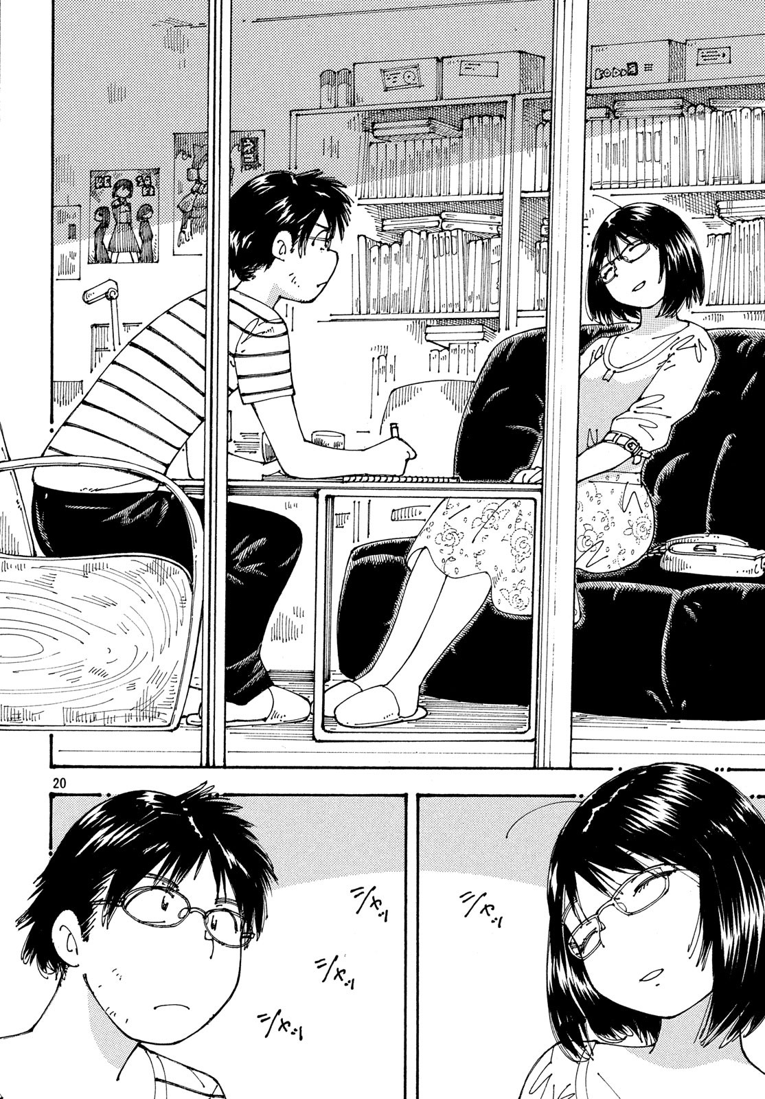 Ookumo-chan Flashback Chapter 17 20ページ