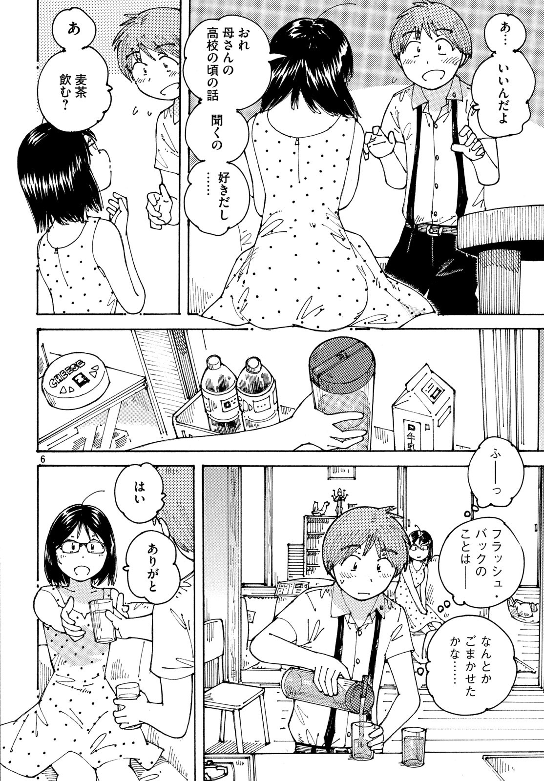 Ookumo-chan Flashback Chapter 17 6ページ