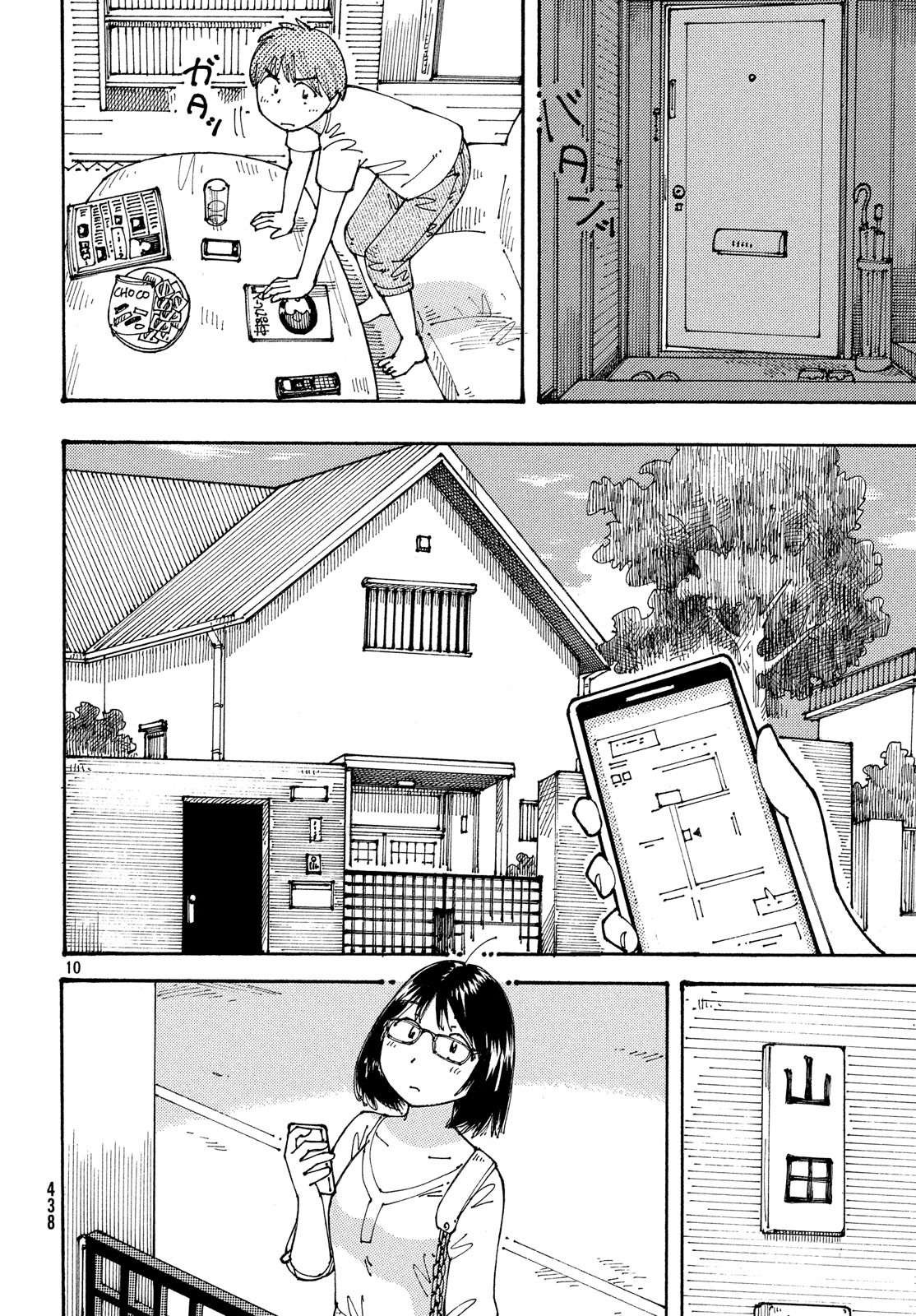 Ookumo-chan Flashback Chapter 17 10ページ