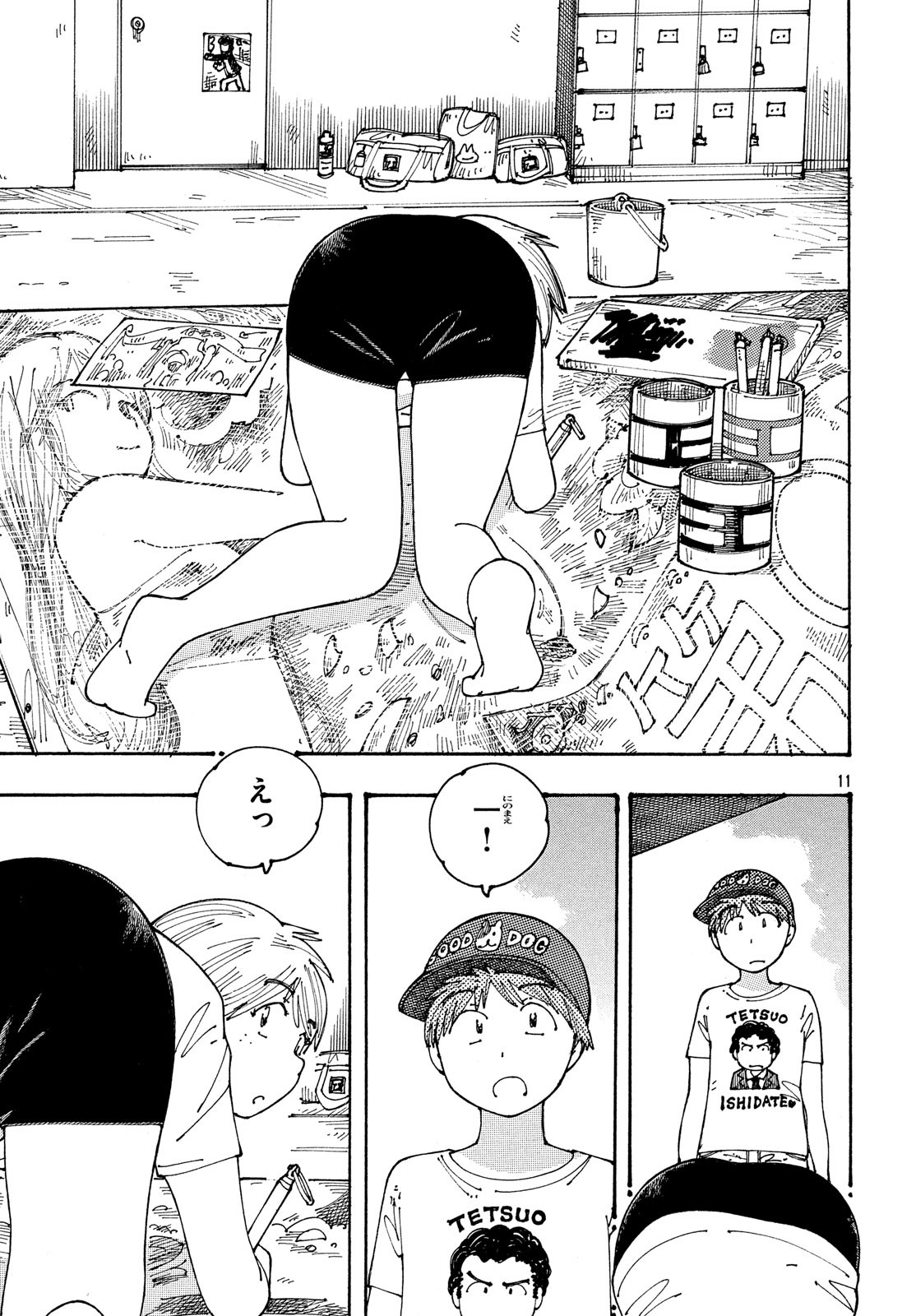 Ookumo-chan Flashback Chapter 18 11ページ