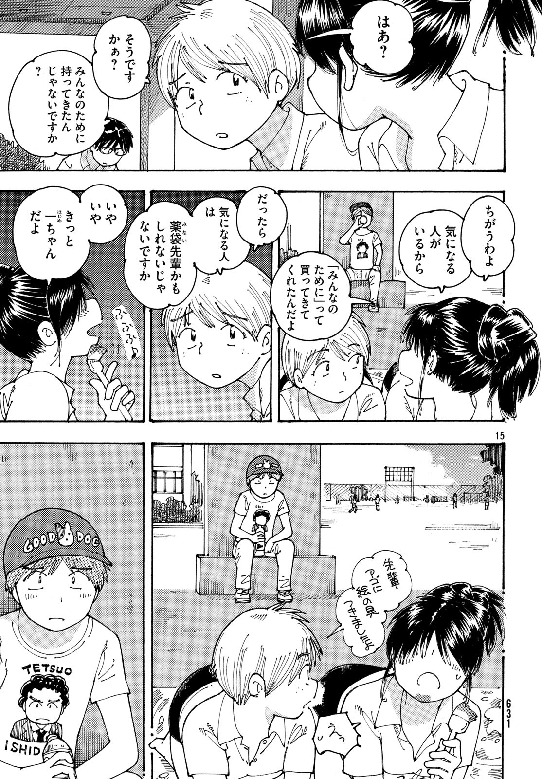 Ookumo-chan Flashback Chapter 18 15ページ