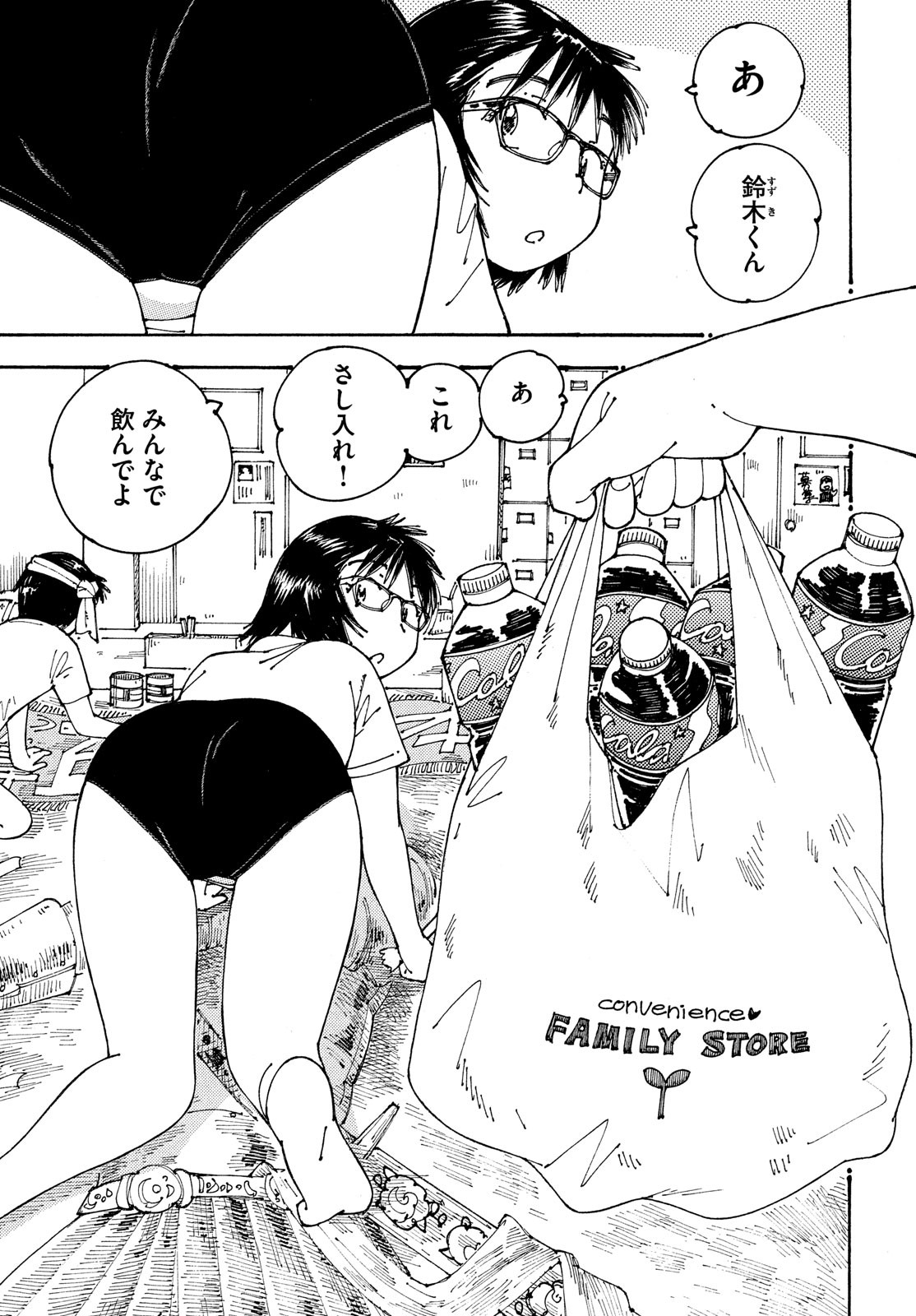 Ookumo-chan Flashback Chapter 18 3ページ