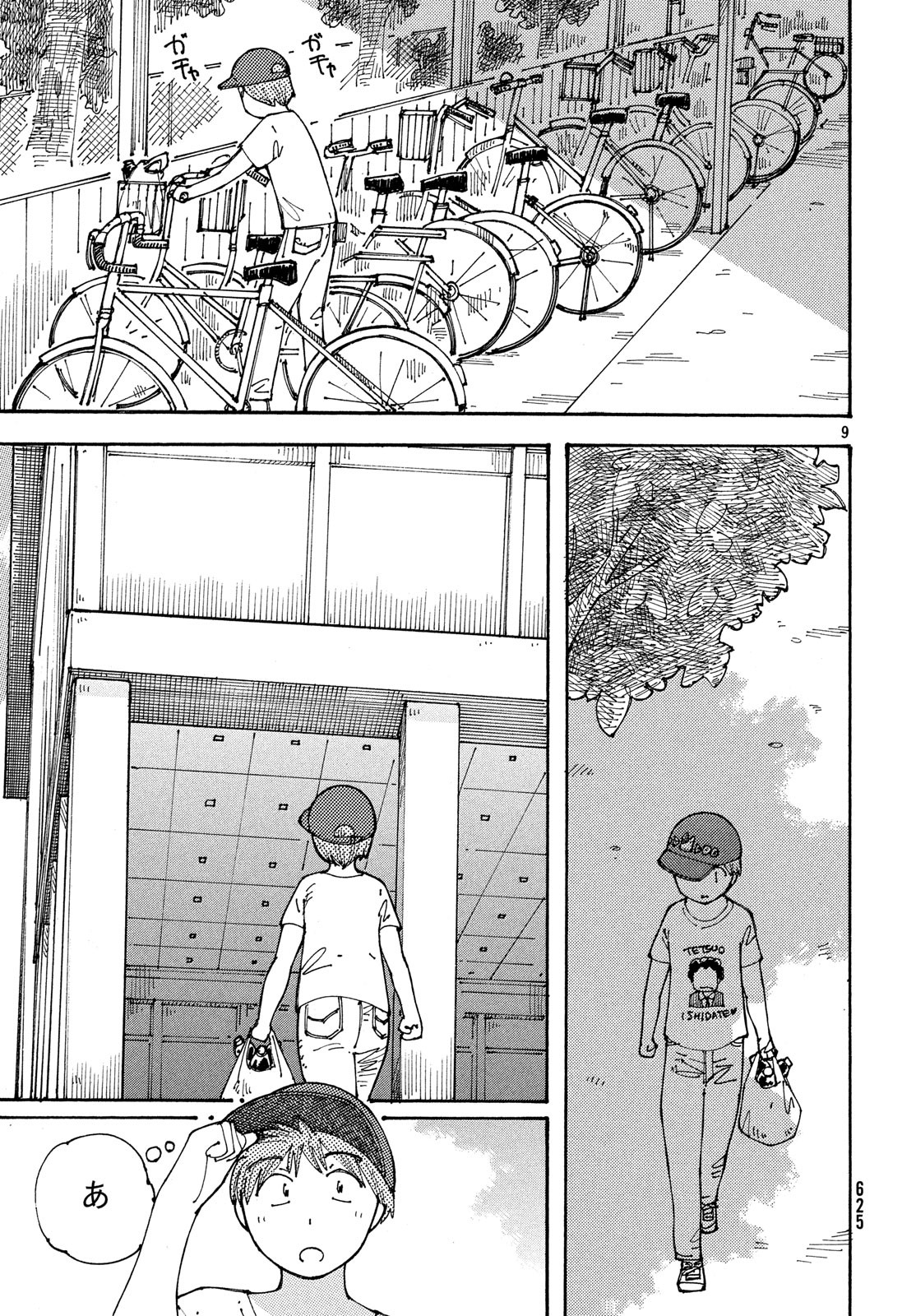 Ookumo-chan Flashback Chapter 18 9ページ