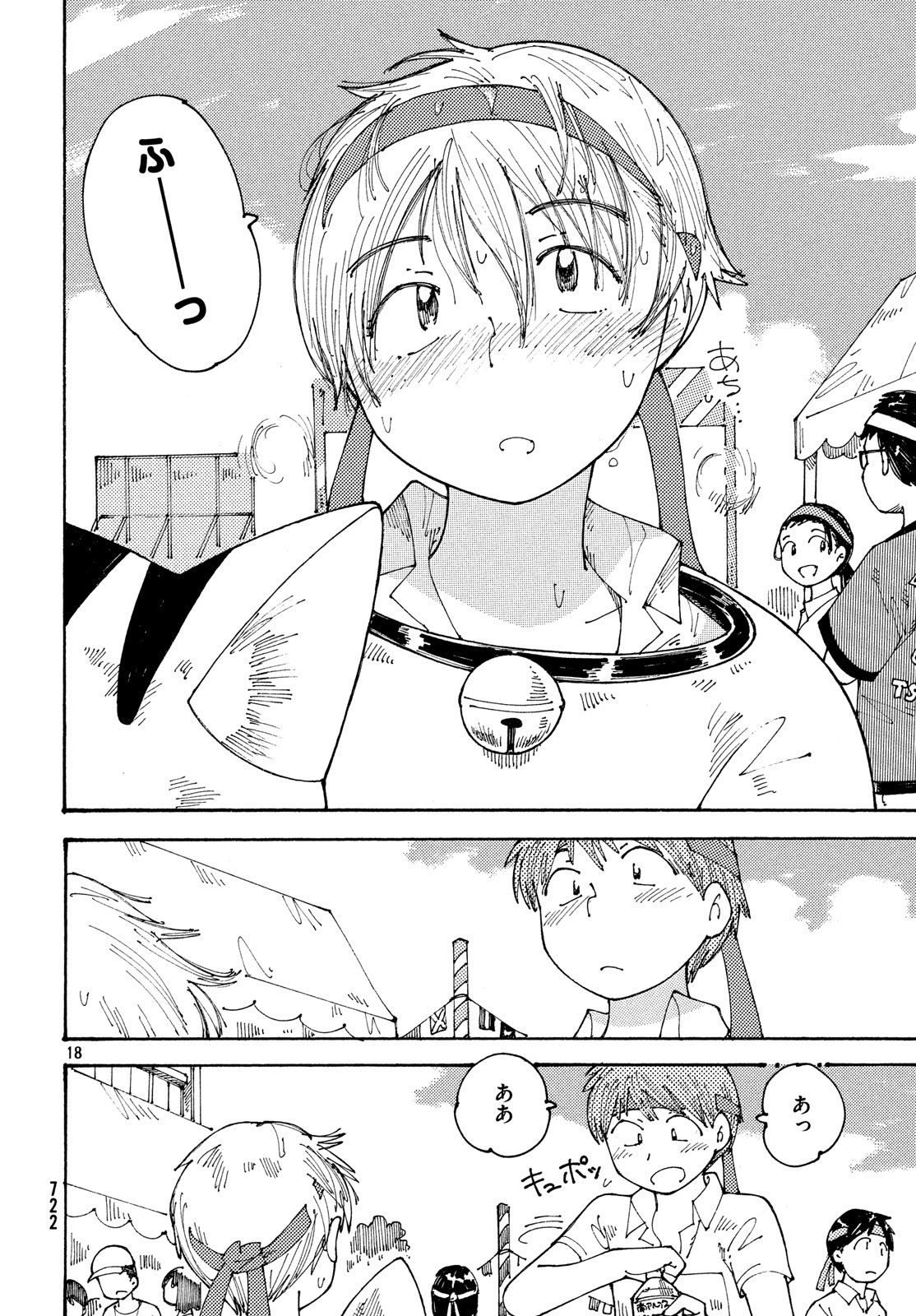 Ookumo-chan Flashback Chapter 19 18ページ
