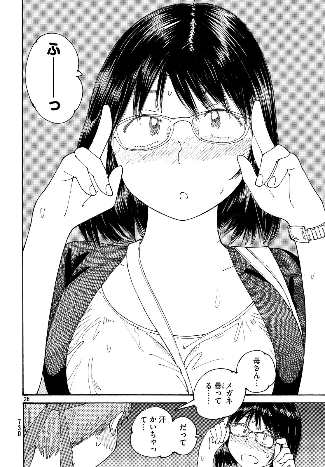 Ookumo-chan Flashback Chapter 19 26ページ