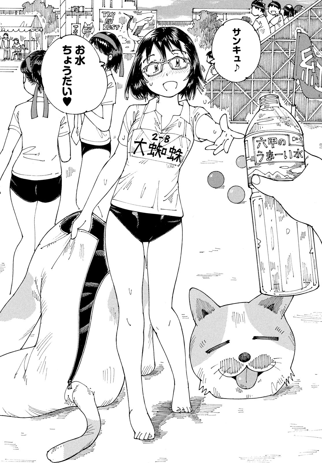 Ookumo-chan Flashback Chapter 19 29ページ