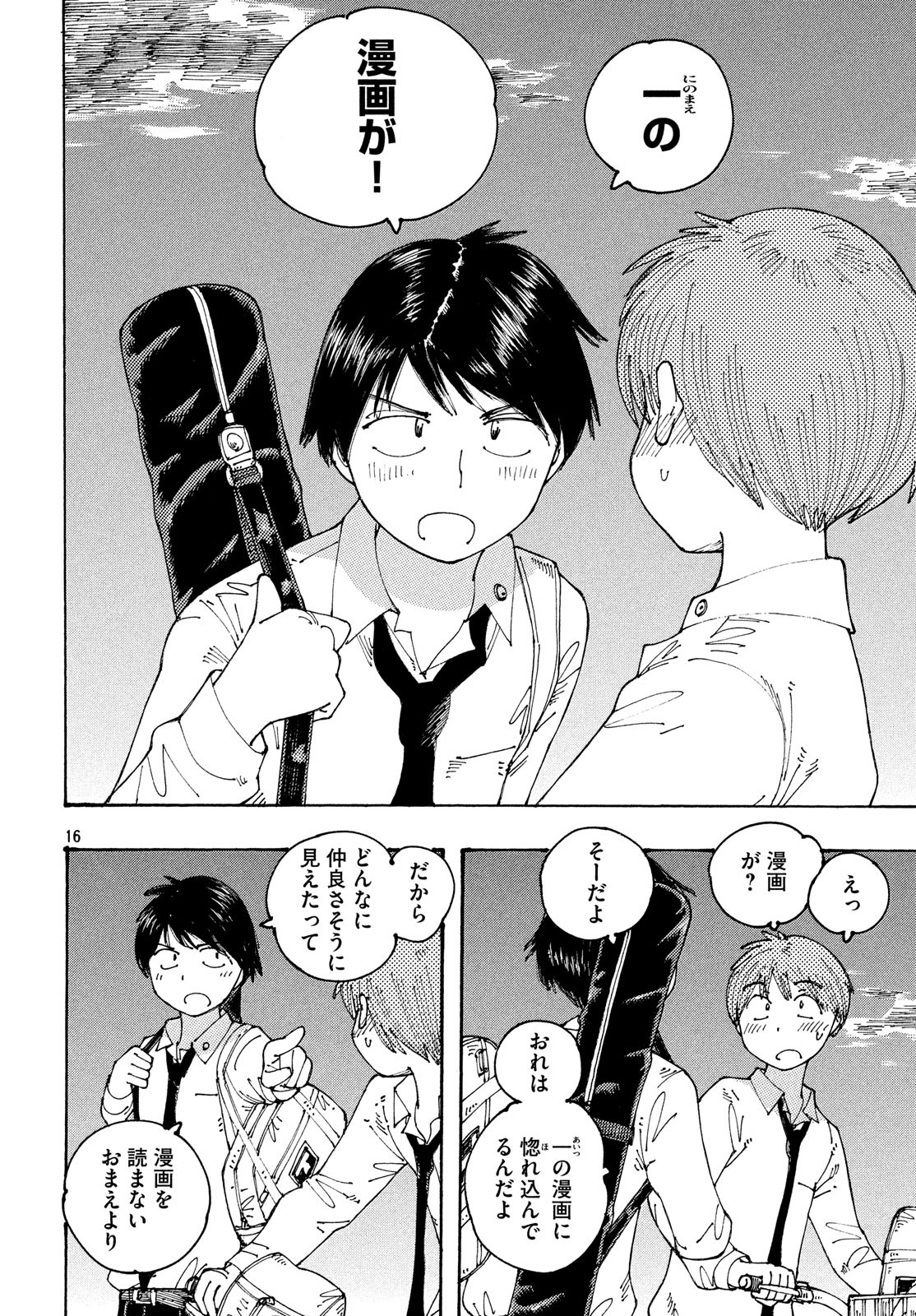 Ookumo-chan Flashback Chapter 21 16ページ