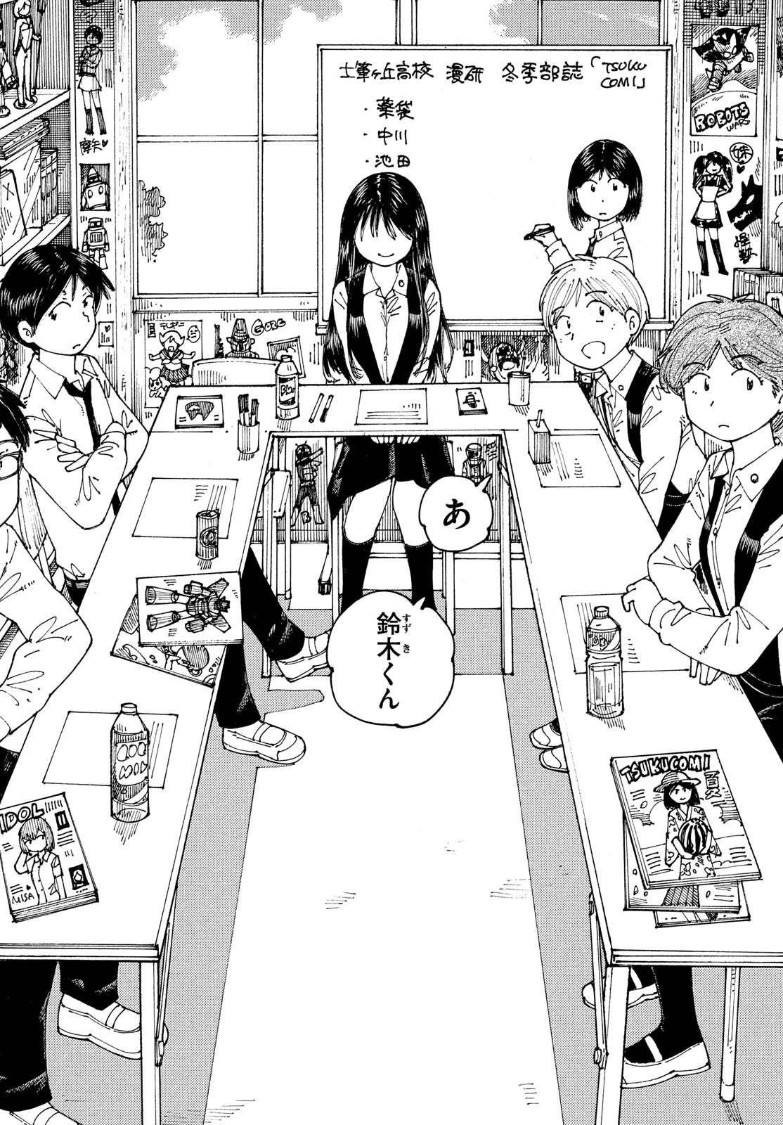 Ookumo-chan Flashback Chapter 21 3ページ