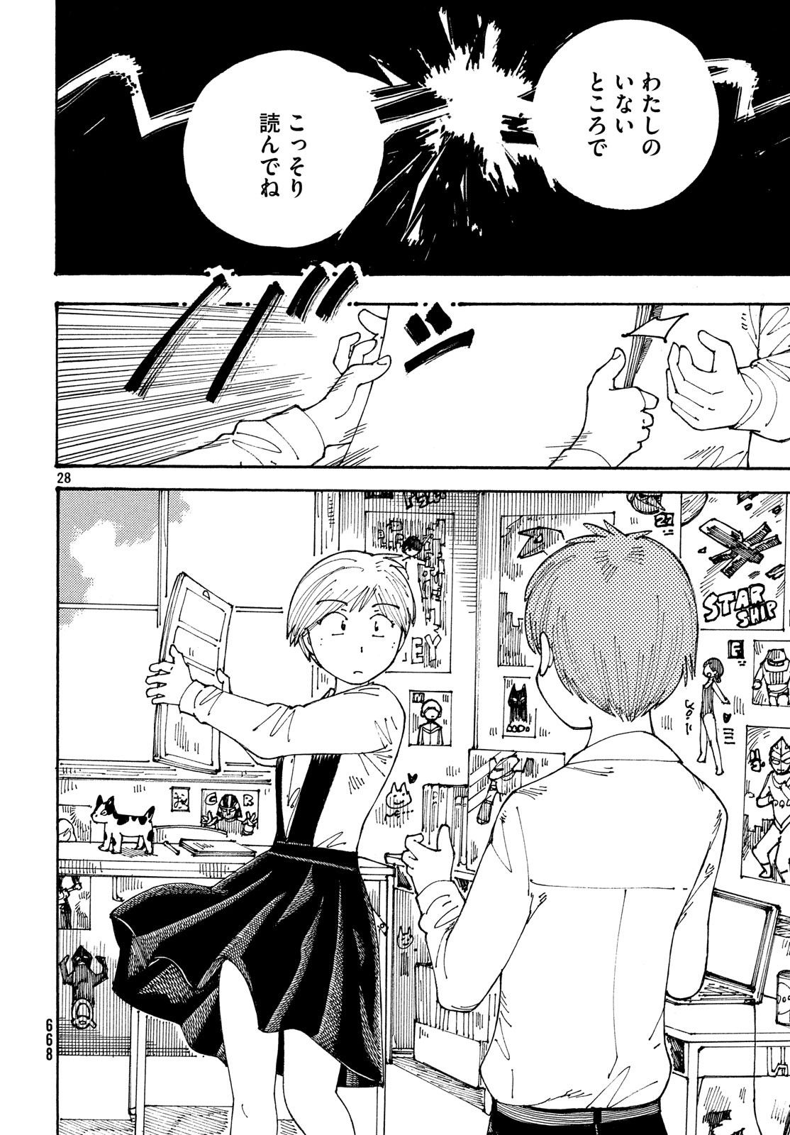 Ookumo-chan Flashback Chapter 21 28ページ