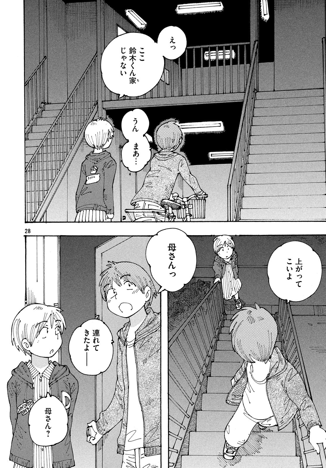 Ookumo-chan Flashback Chapter 22 28ページ