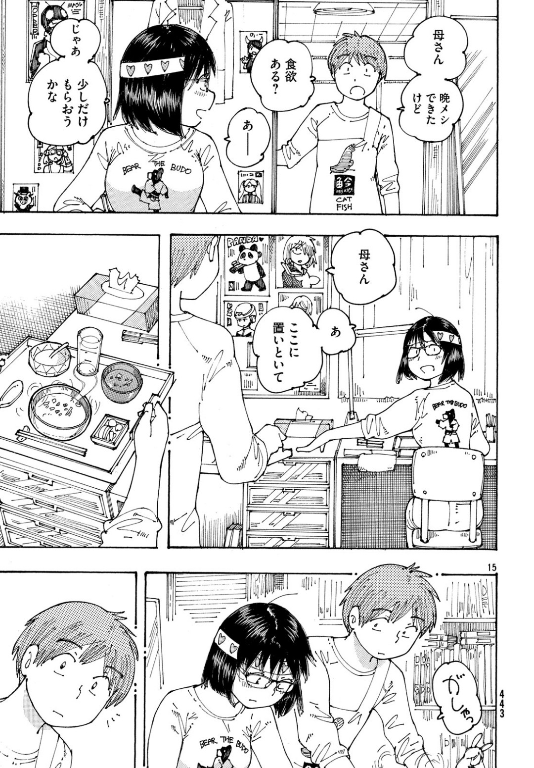 Ookumo-chan Flashback Chapter 23 16ページ