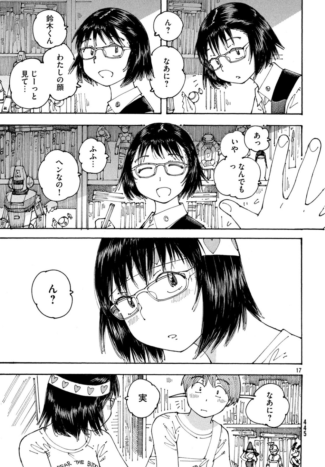 Ookumo-chan Flashback Chapter 23 18ページ