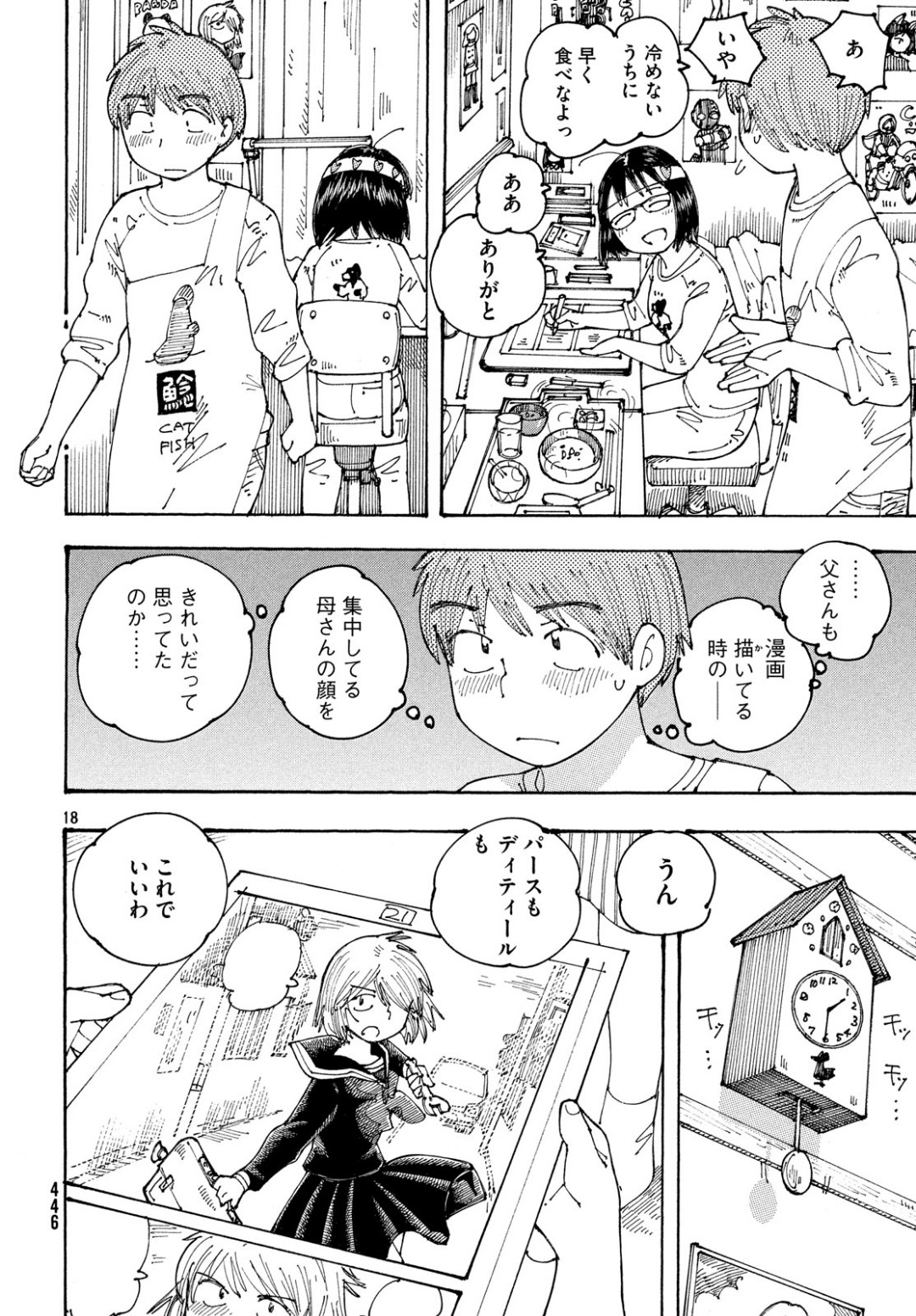 Ookumo-chan Flashback Chapter 23 19ページ