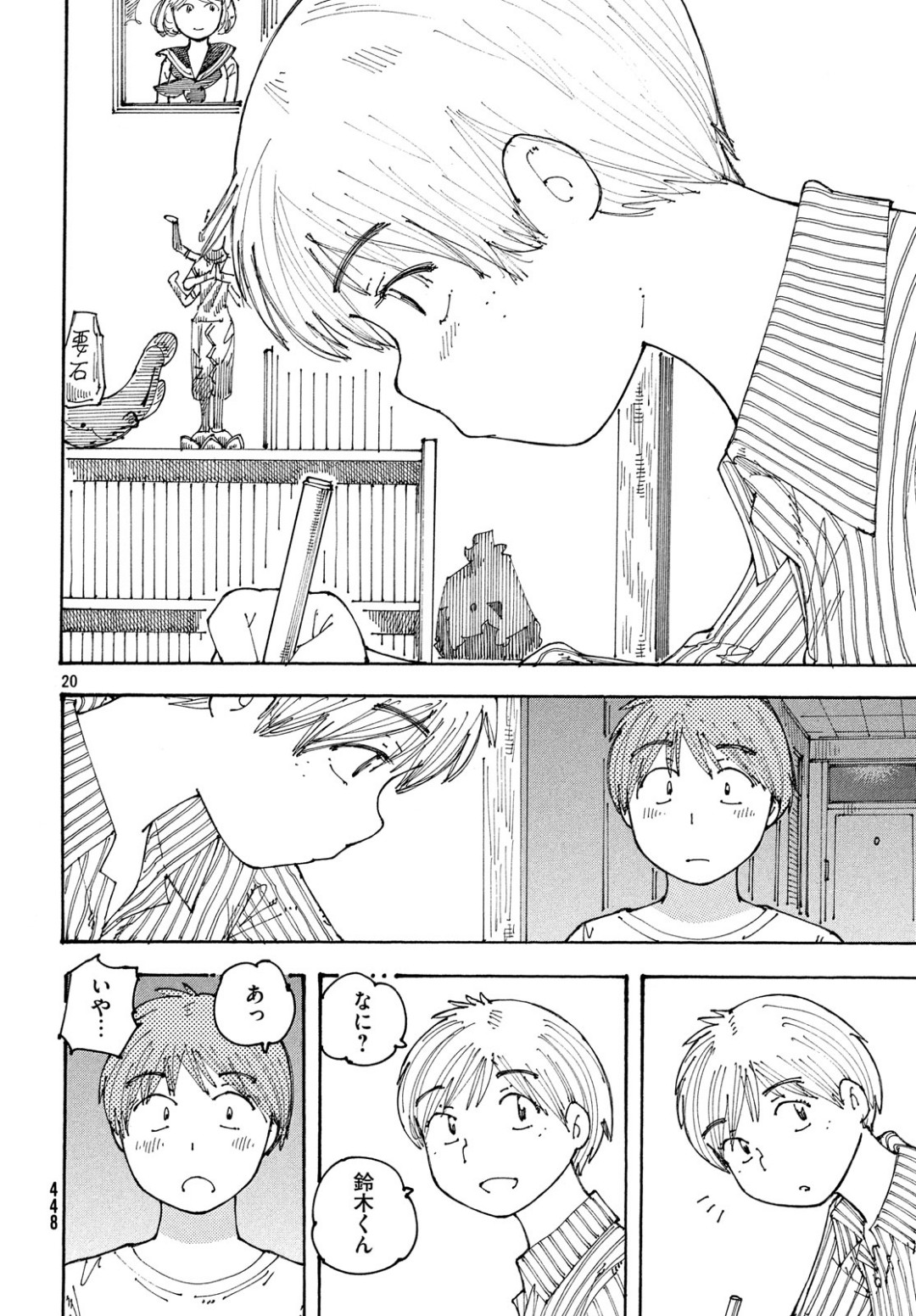 Ookumo-chan Flashback Chapter 23 21ページ