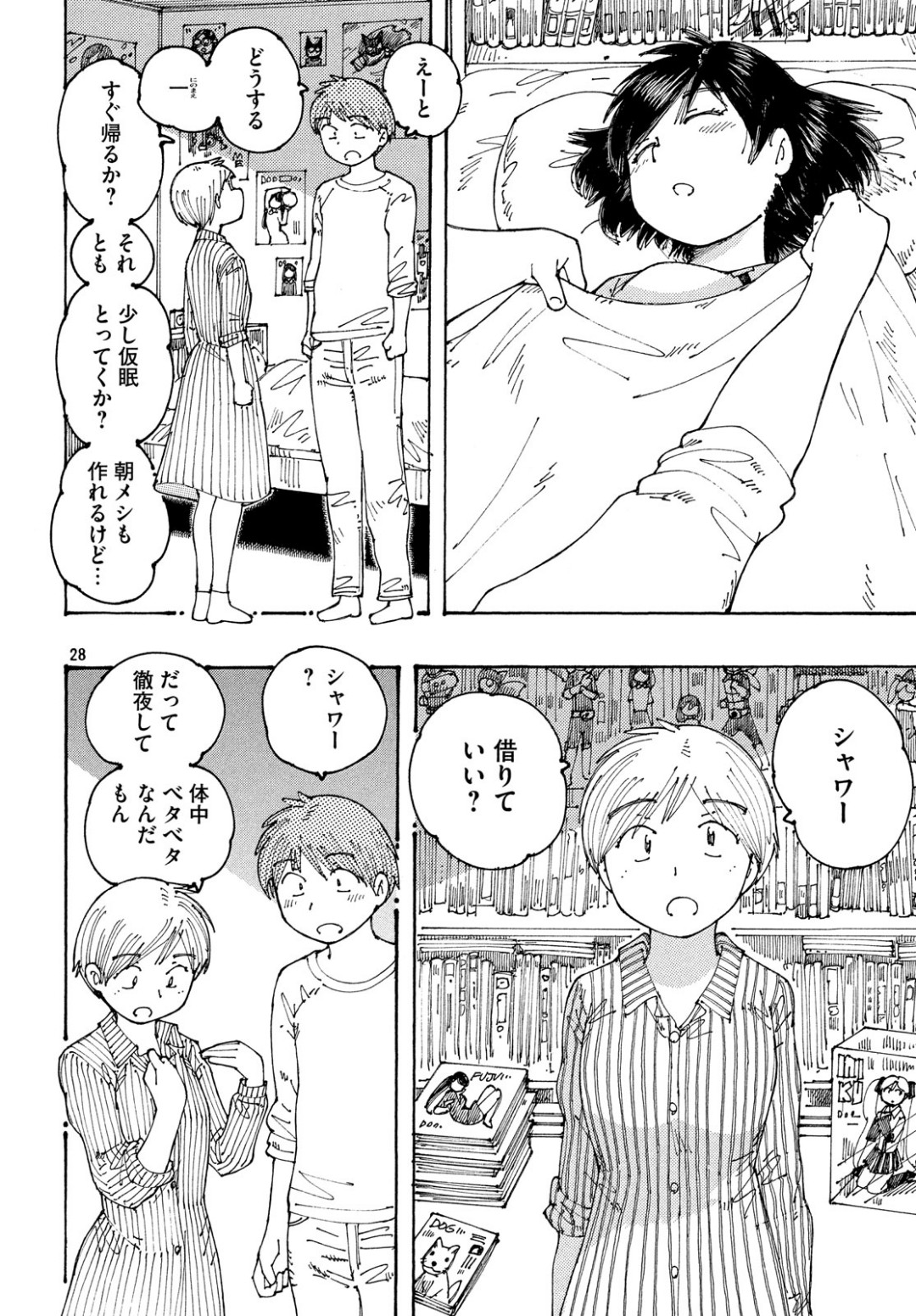 Ookumo-chan Flashback Chapter 23 29ページ