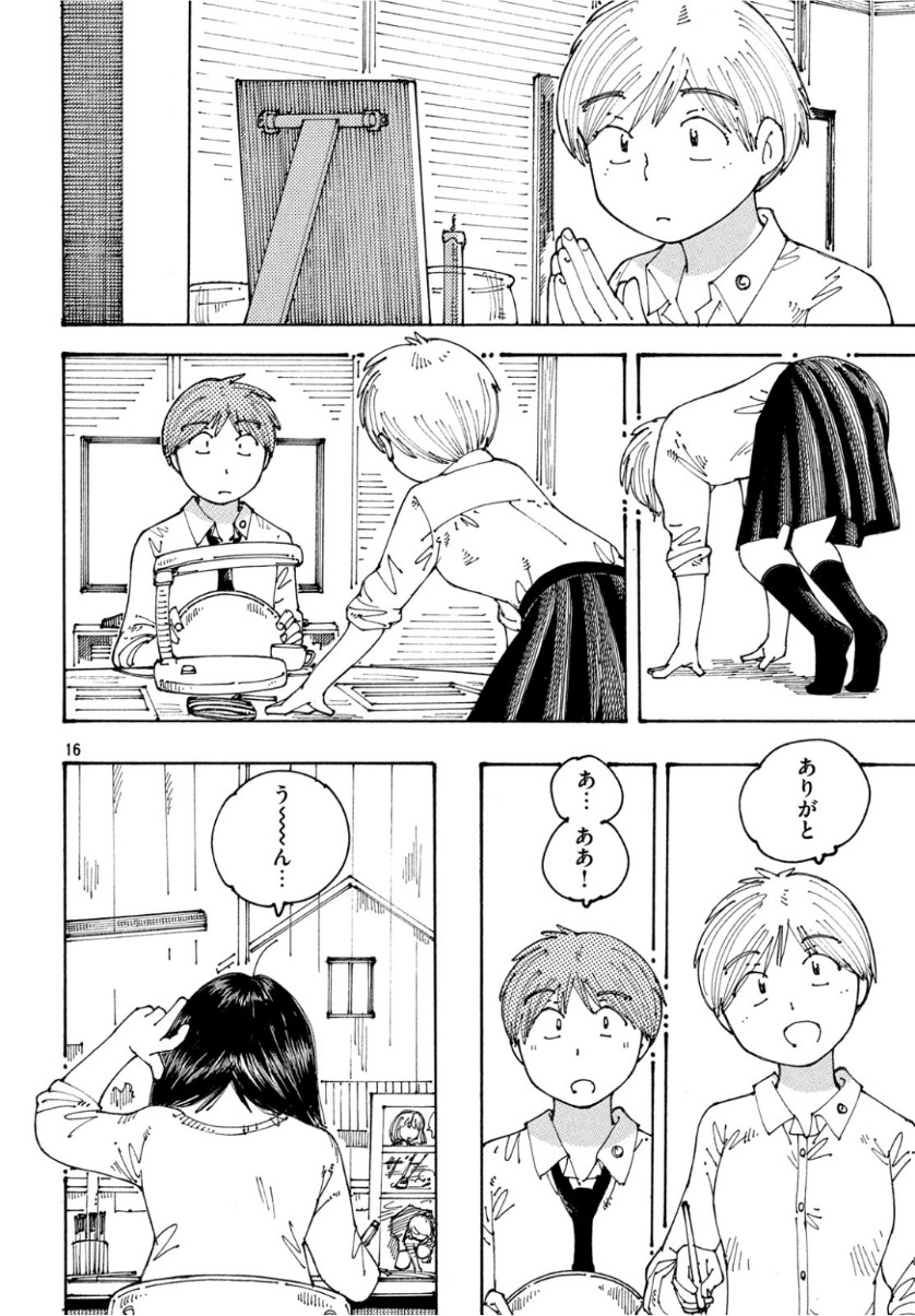 Ookumo-chan Flashback Chapter 24 16ページ