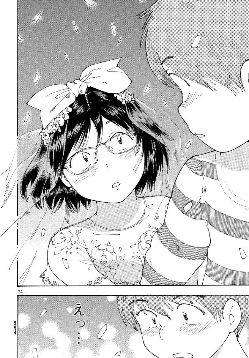 Ookumo-chan Flashback Chapter 24 24ページ