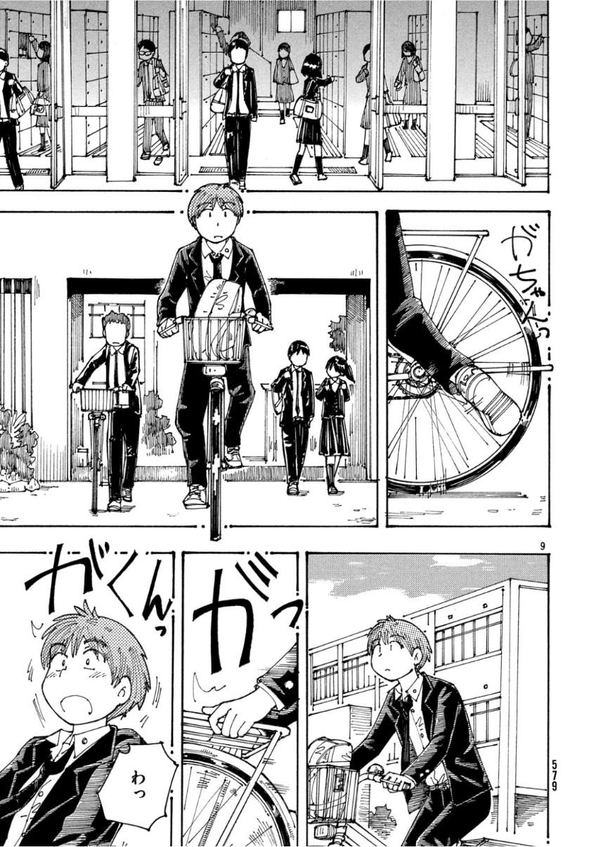 Ookumo-chan Flashback Chapter 24 9ページ