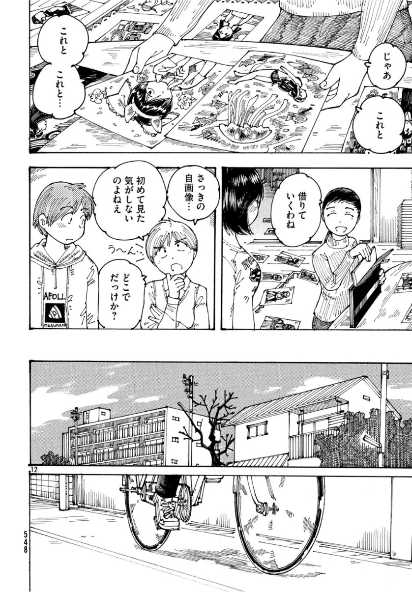 Ookumo-chan Flashback Chapter 25 12ページ