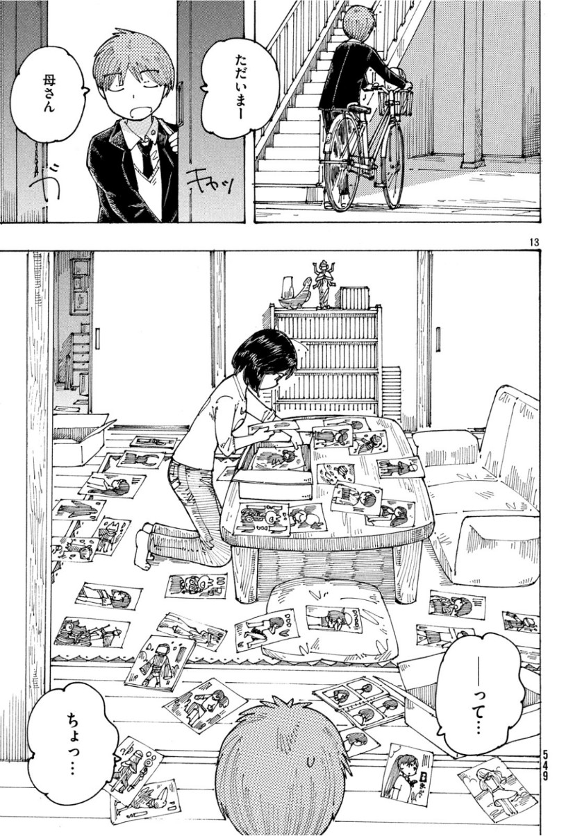 Ookumo-chan Flashback Chapter 25 13ページ