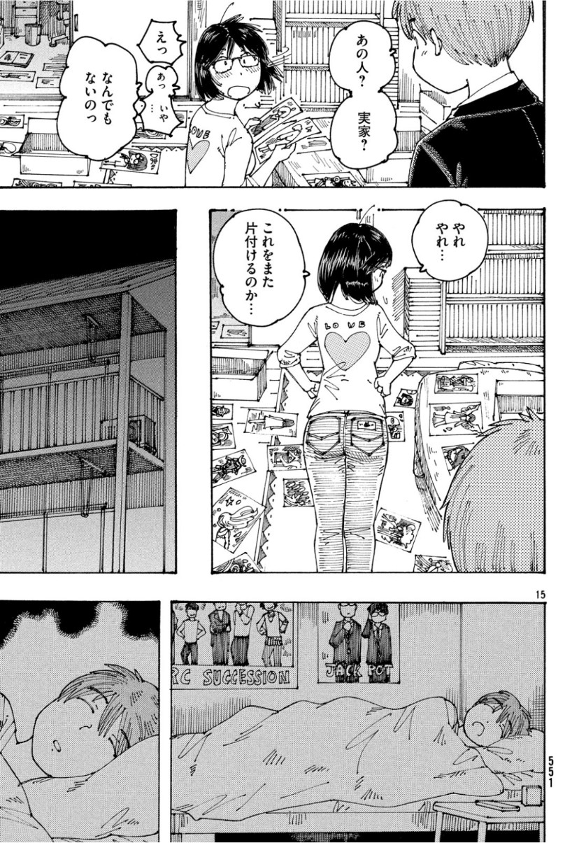 Ookumo-chan Flashback Chapter 25 15ページ