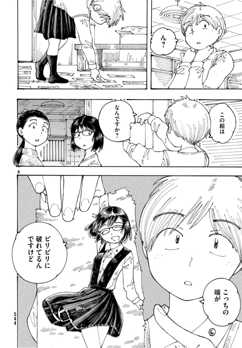 Ookumo-chan Flashback Chapter 25 8ページ