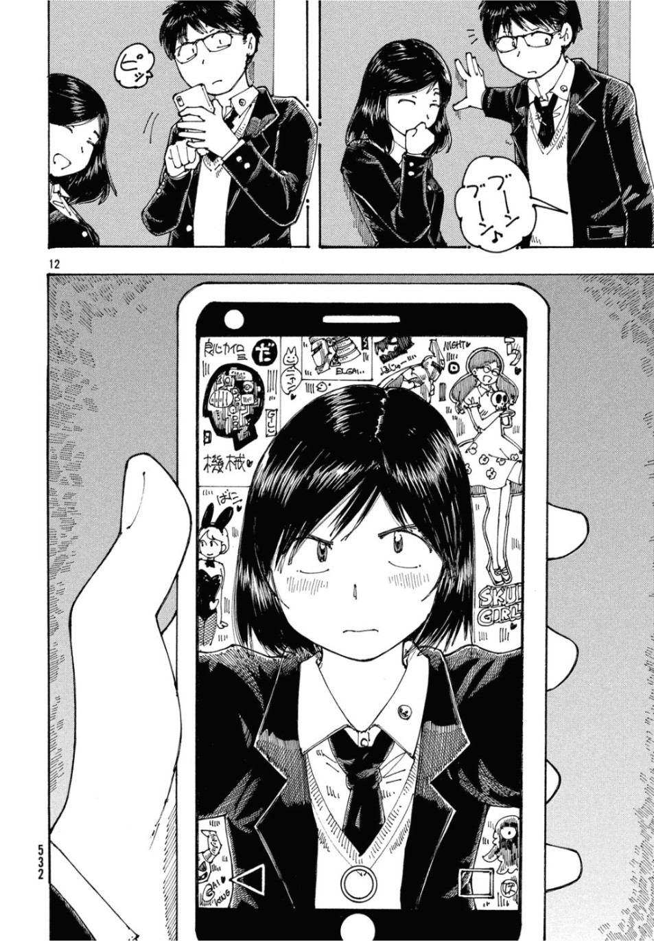 Ookumo-chan Flashback Chapter 26 12ページ