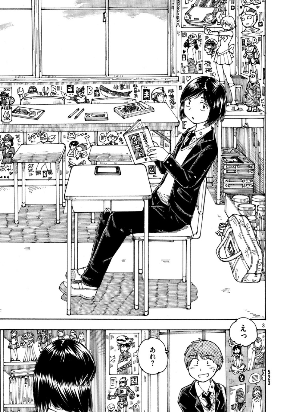 Ookumo-chan Flashback Chapter 26 3ページ