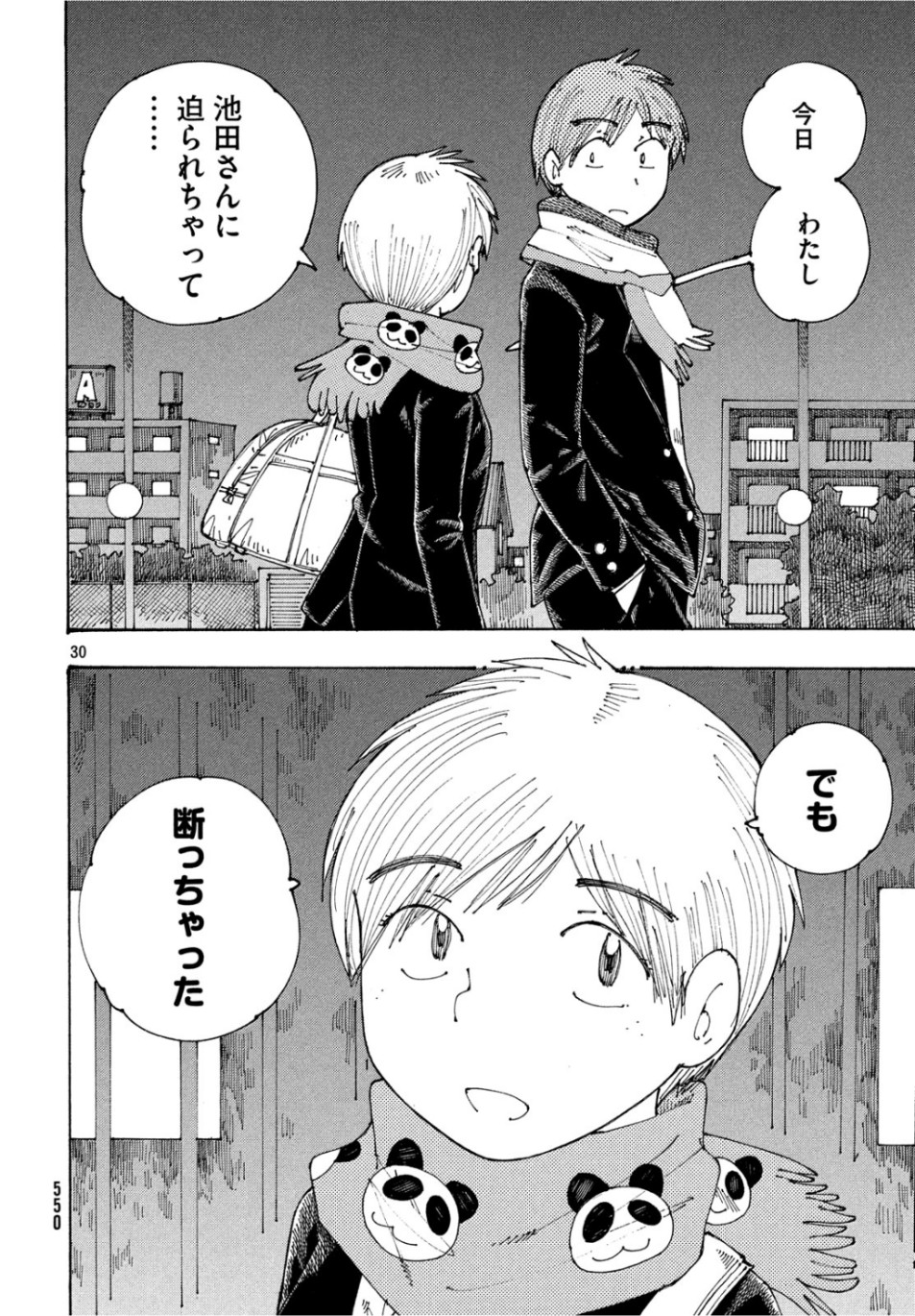 Ookumo-chan Flashback Chapter 26 30ページ