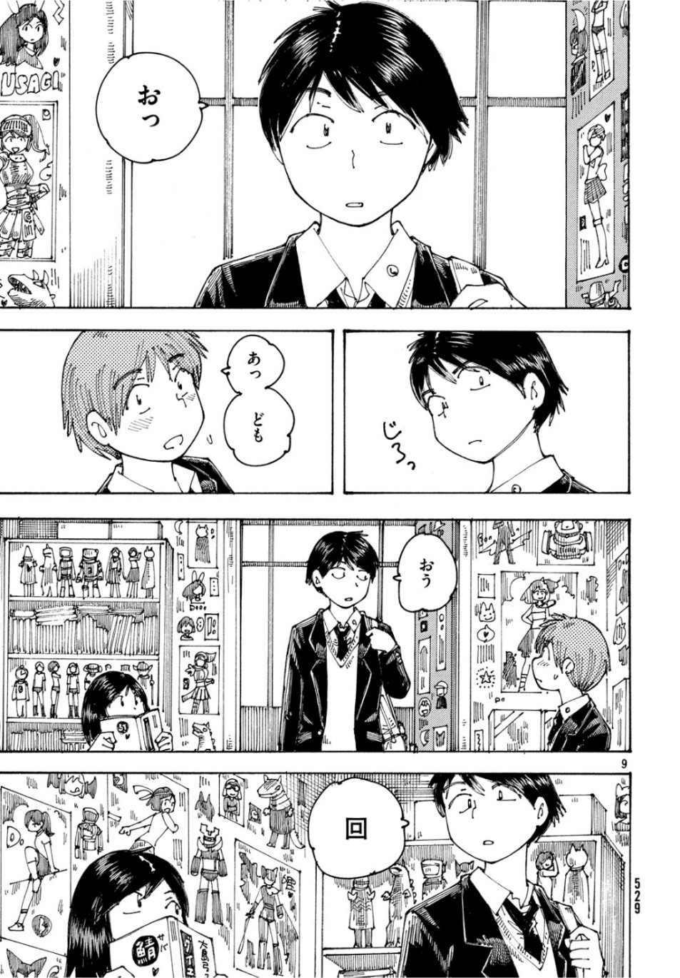Ookumo-chan Flashback Chapter 26 9ページ