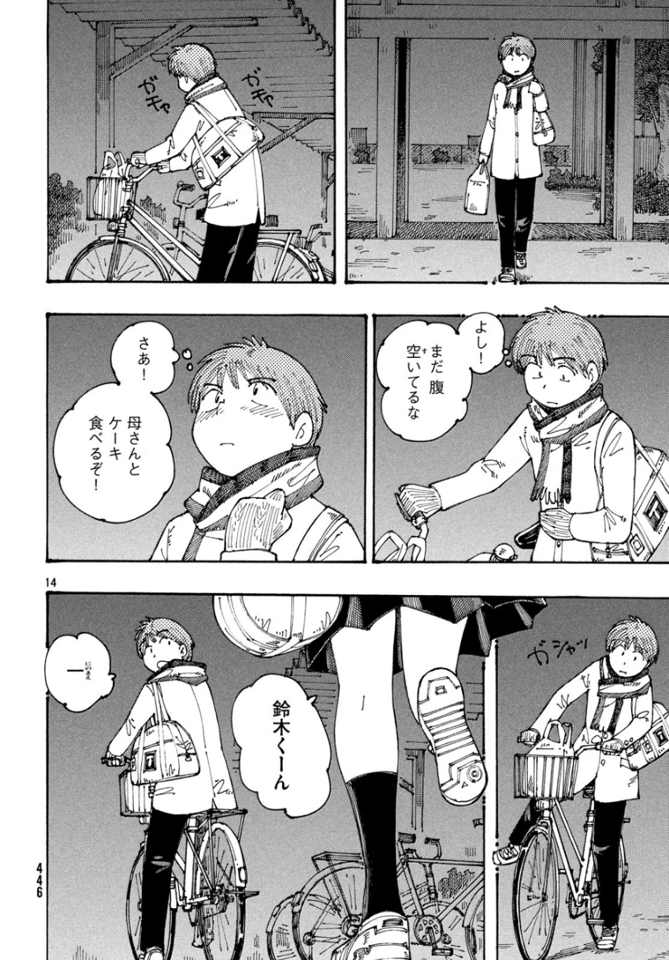Ookumo-chan Flashback Chapter 27 14ページ