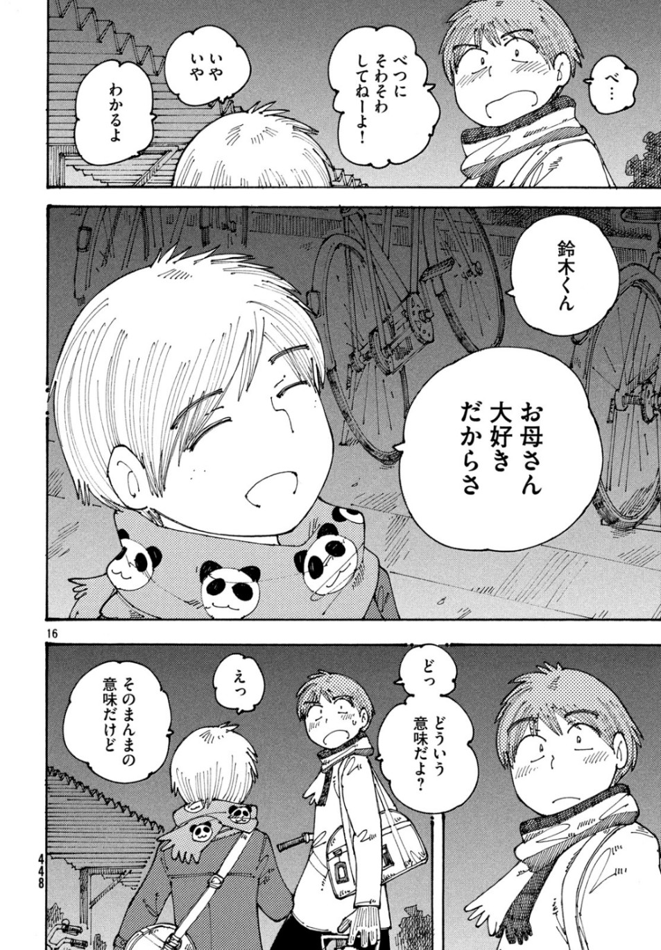 Ookumo-chan Flashback Chapter 27 16ページ