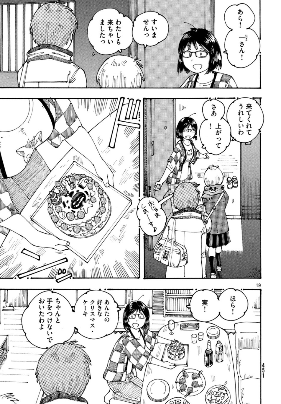 Ookumo-chan Flashback Chapter 27 19ページ