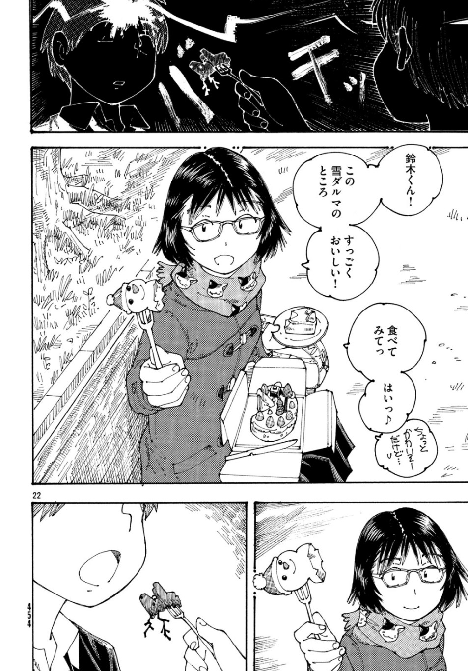 Ookumo-chan Flashback Chapter 27 22ページ